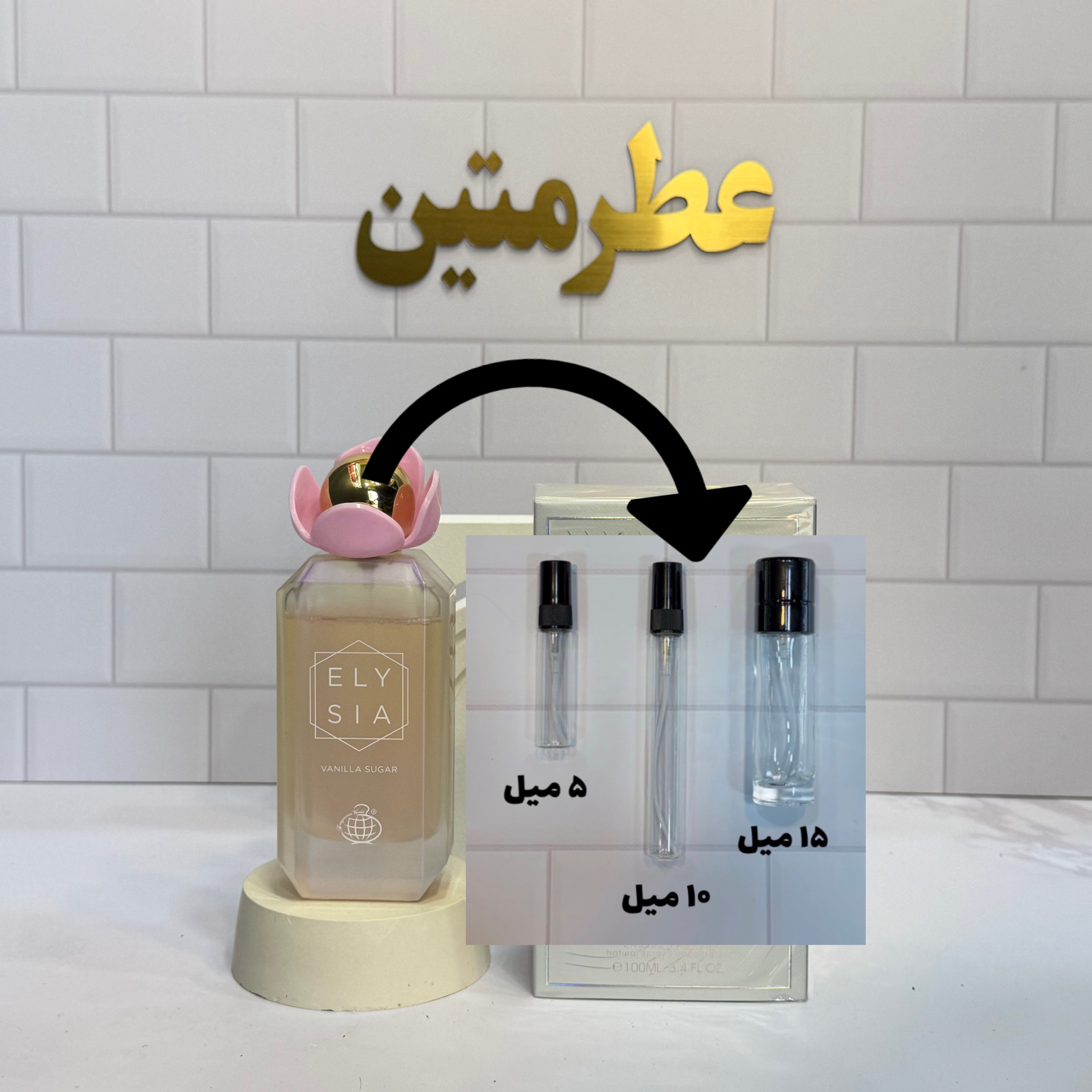 دکانت عطر ادوپرفیوم زنانه الی سیا وانیلا شوگر شرکت فراگرنس