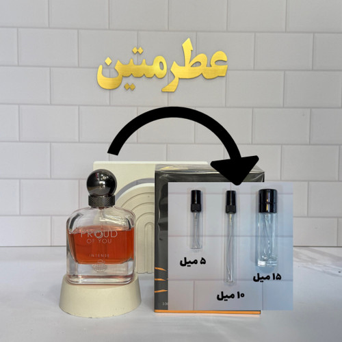 دکانت عطر ادوپرفیوم مردانه پرود آف یو اینتنس شرکت فراگرنس