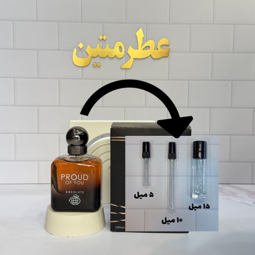 دکانت عطر ادوپرفیوم مردانه پرود آف یو ابسولوت شرکت فراگرنس