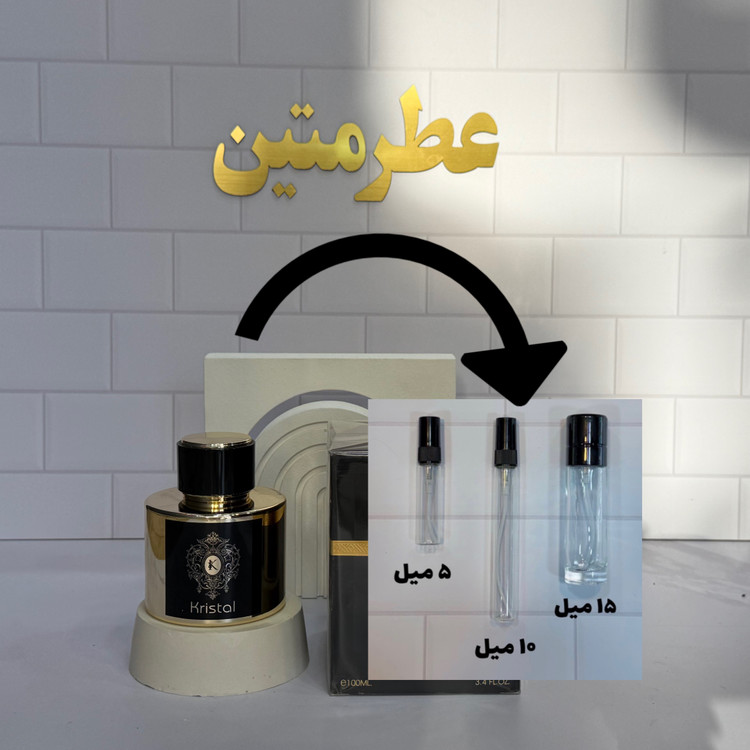 دکانه عطر ادوپرفیوم زنانه کریستال کرکه شرکت فراگرنس
