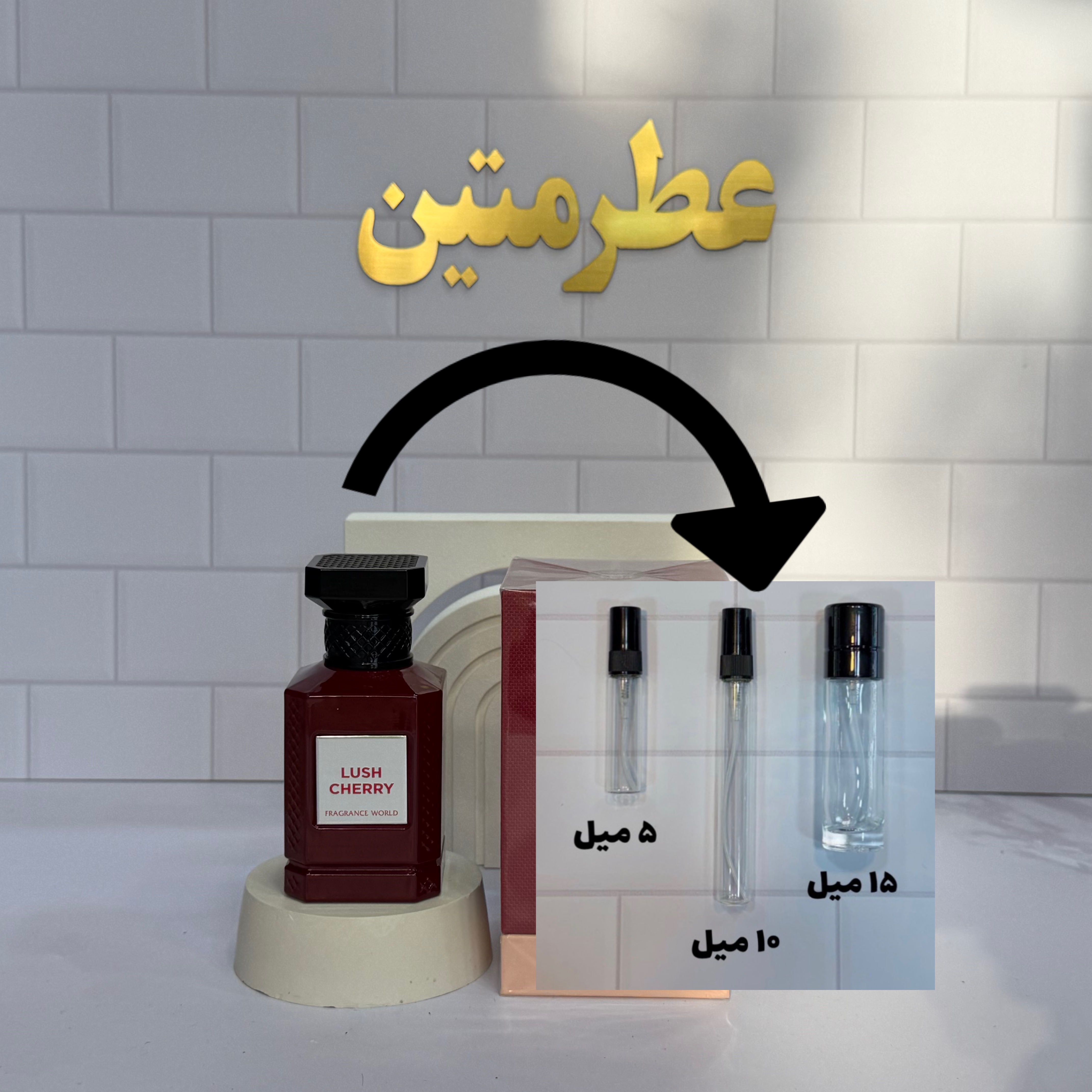 دکانت عطر ادو‌پرفیوم زنانه و مردانه تامفورد لاست چری شرکت فراگرنس