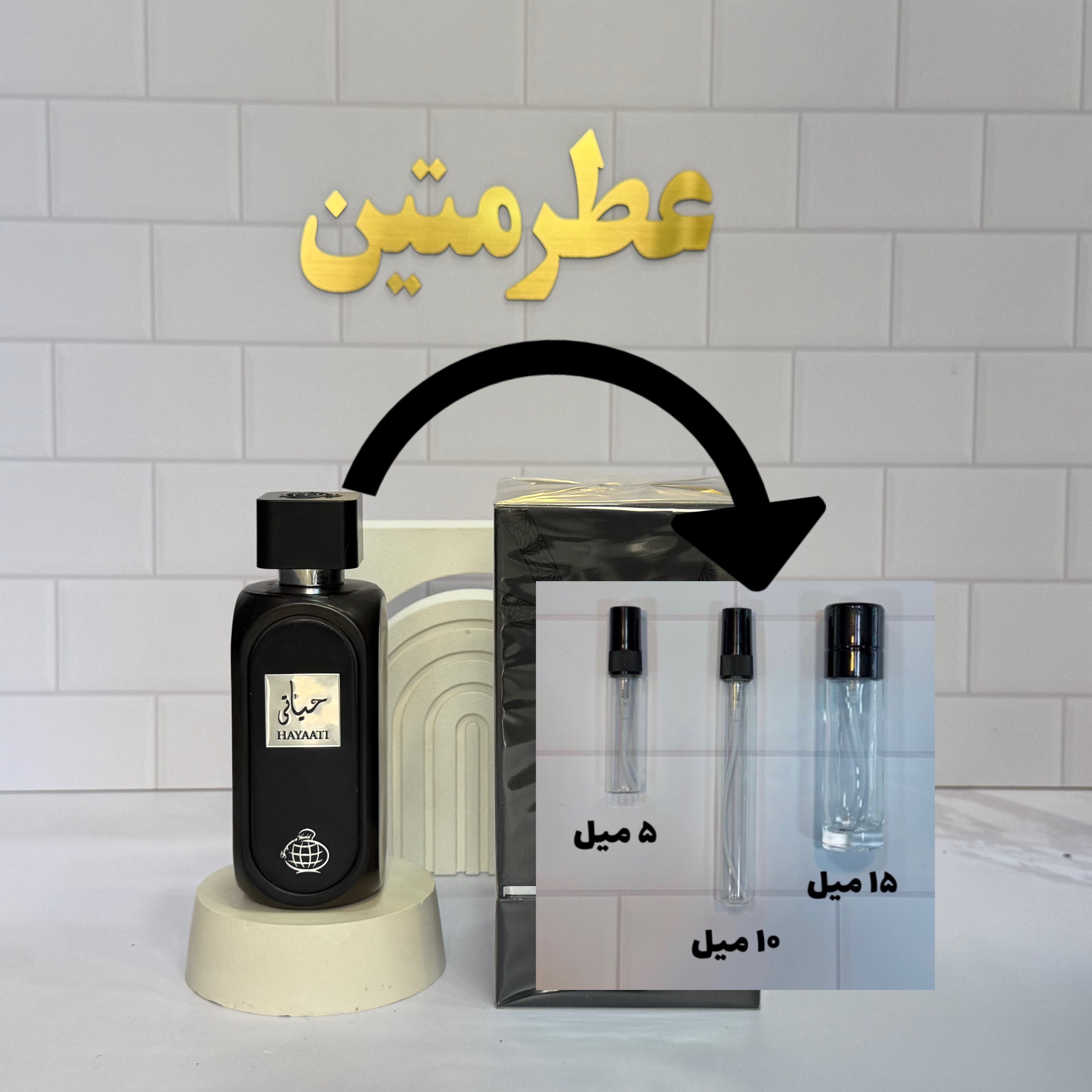 دکانت عطر ادوپرفیوم مردانه حیاتی شرکت فراگرنس