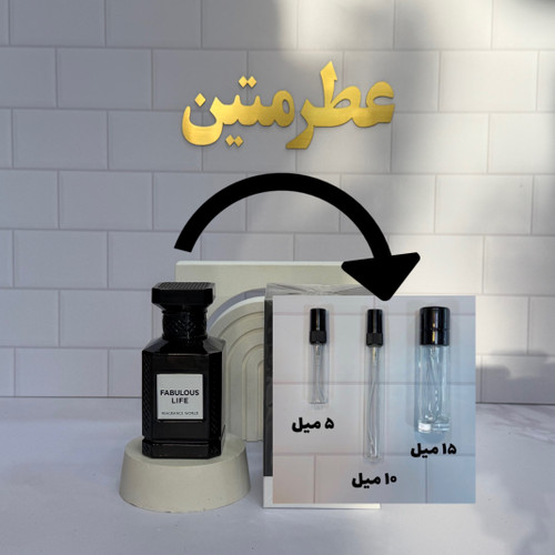 دکانت عطر ادوپرفیوم مردانه تامفورد فابیولس شرکت فراگرنس