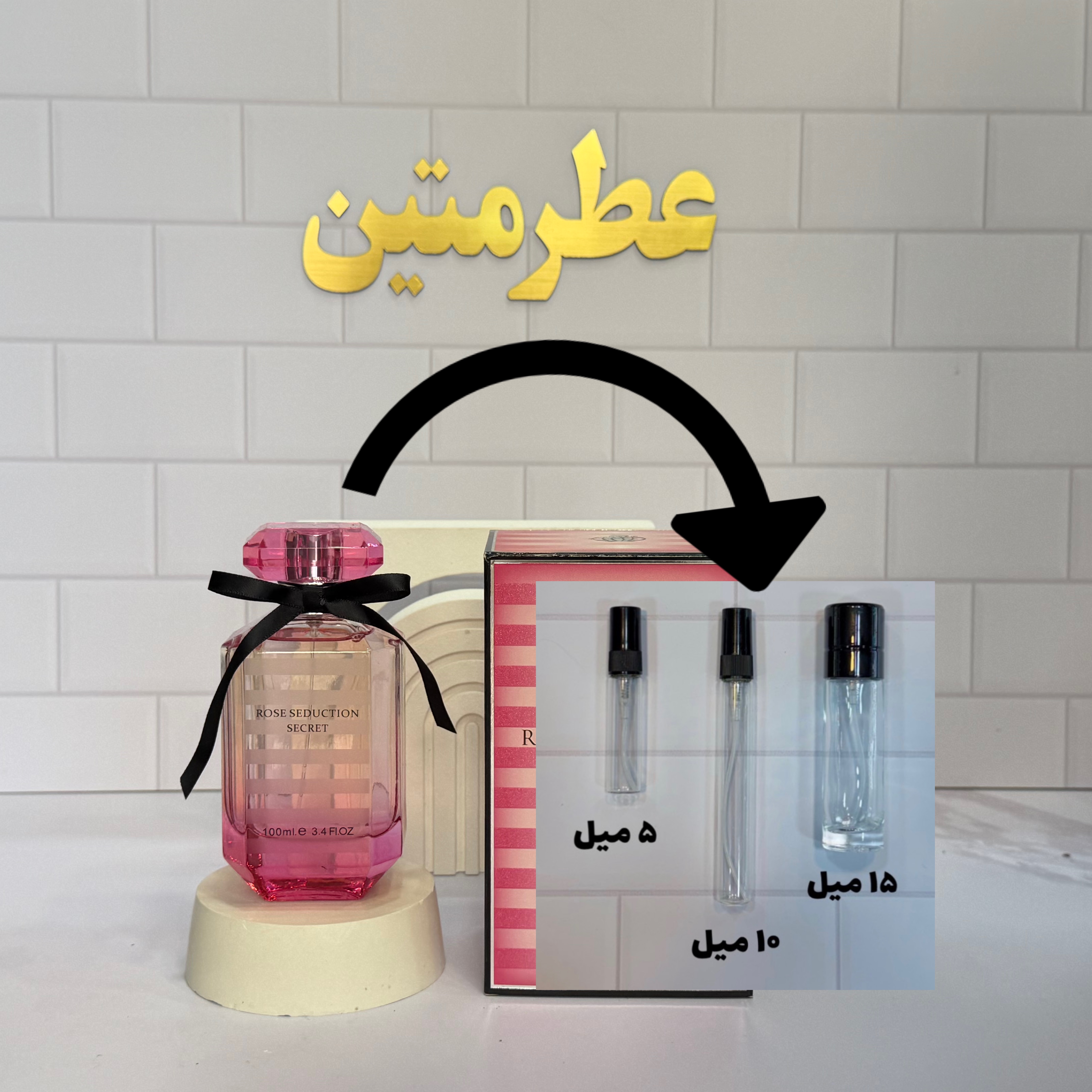 دکانت عطر ادوپرفیوم زنانه ویکتوریا سکرت بامبشل شرکت فراگرنس