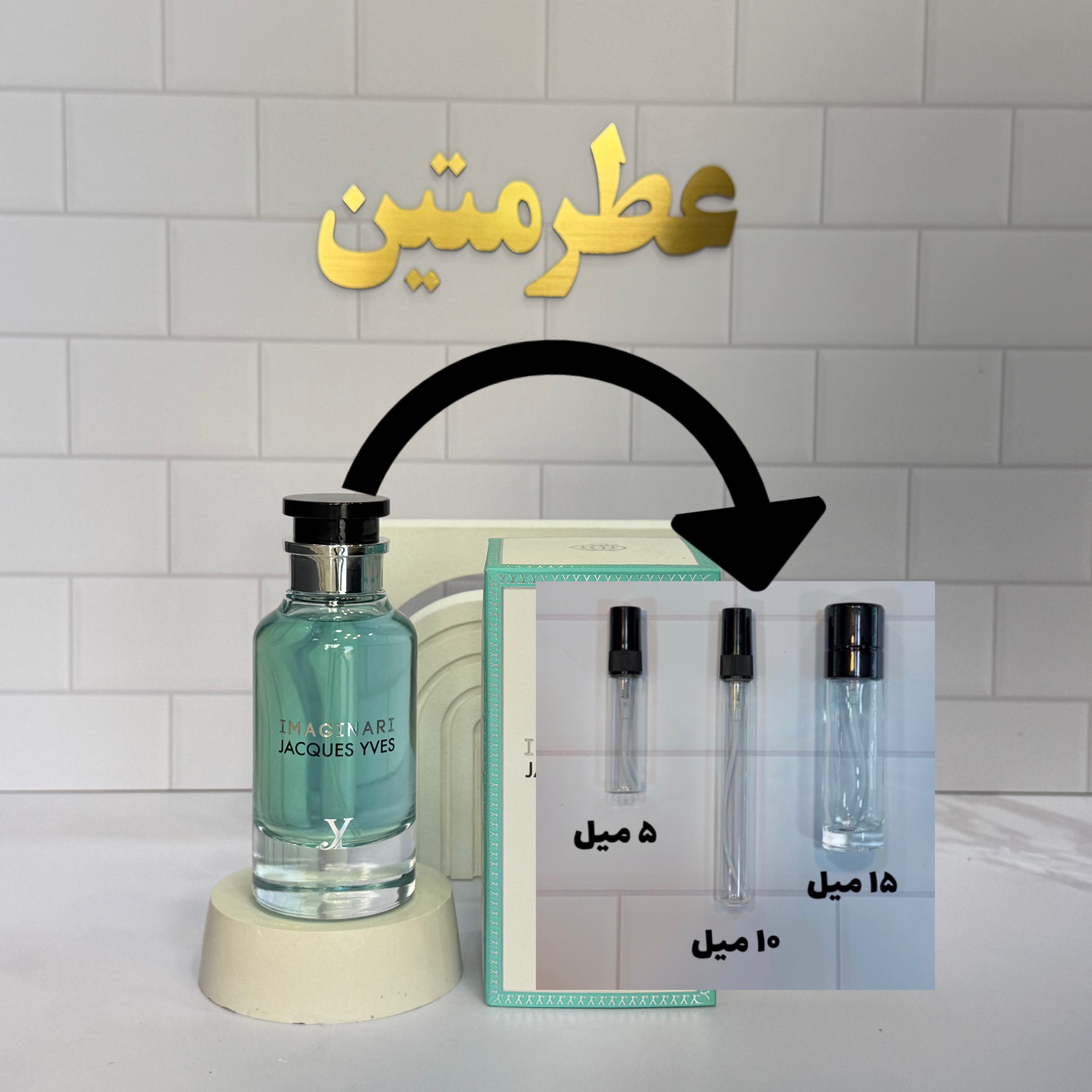 دکانت عطر ادوپرفیوم مردانه لویی ویتون ایمجینیشن شرکت فراگرنس