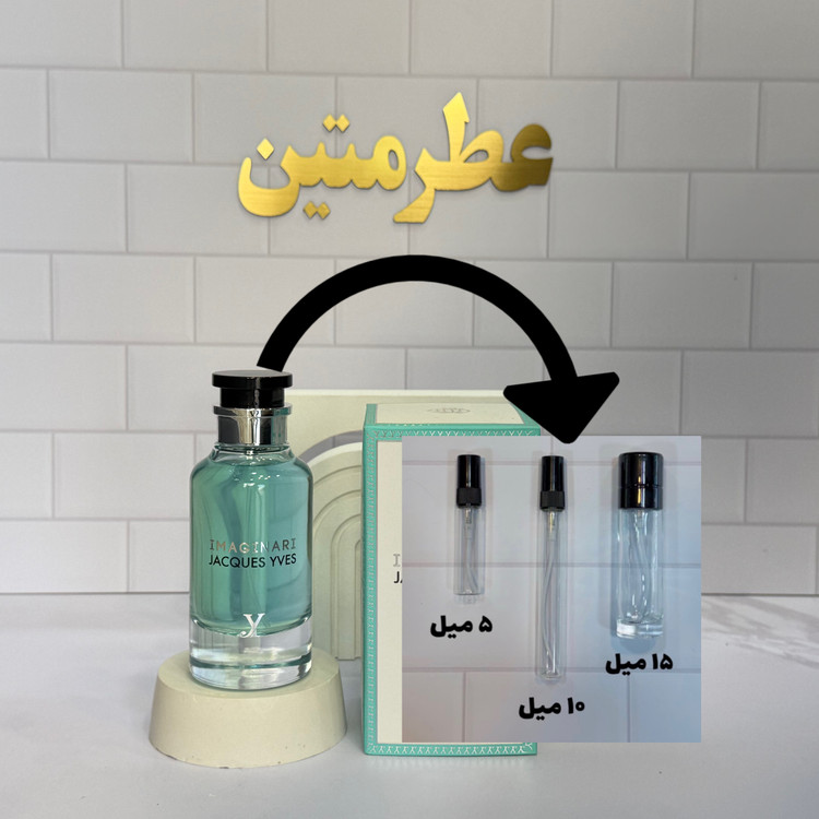 دکانت عطر ادوپرفیوم مردانه لویی ویتون ایمجینیشن شرکت فراگرنس