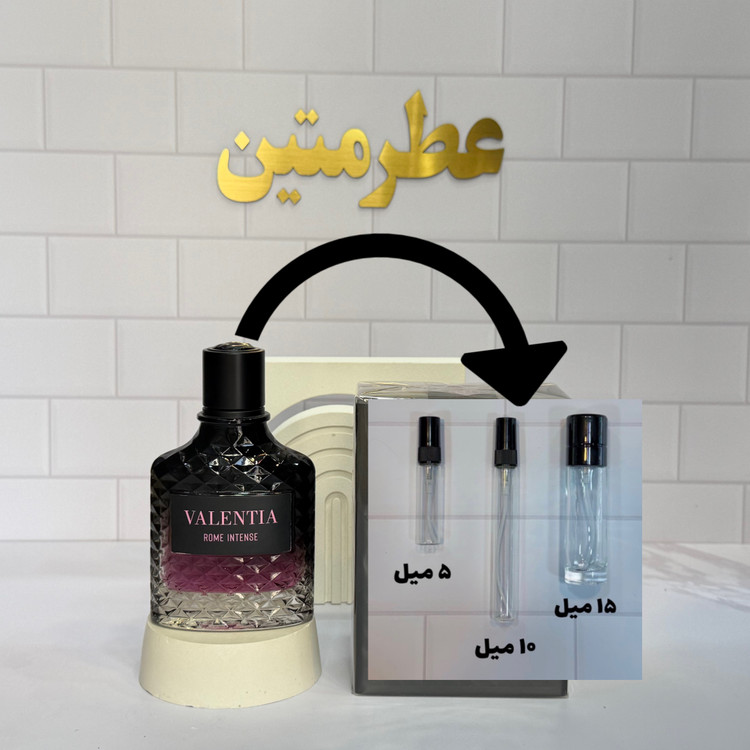 دکانت عطر ادوپرفیوم مردانه ولنتینو هوم اینتنس شرکت فراگرنس