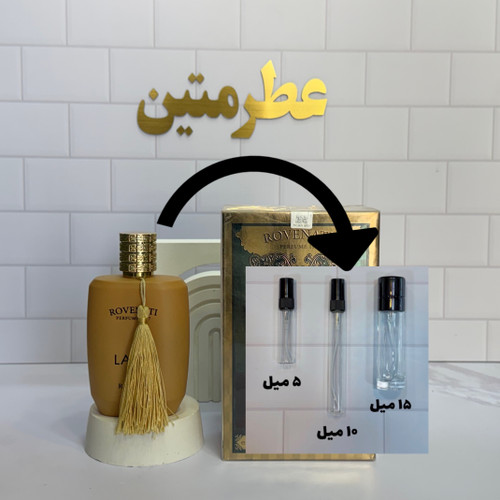 دکانت عطر ادوپرفیوم زنانه کازموراتی لیرا شرکت رونا