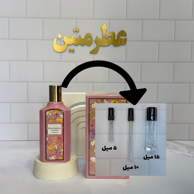 دکانت عطر ادوپرفیوم زنانه گوچی گورجس گاردنیا شرکت فراگرنس
