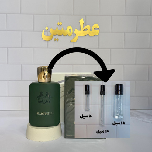 دکانت عطر ادوپرفیوم مردانه مارلی هالتان شرکت فراگرنس