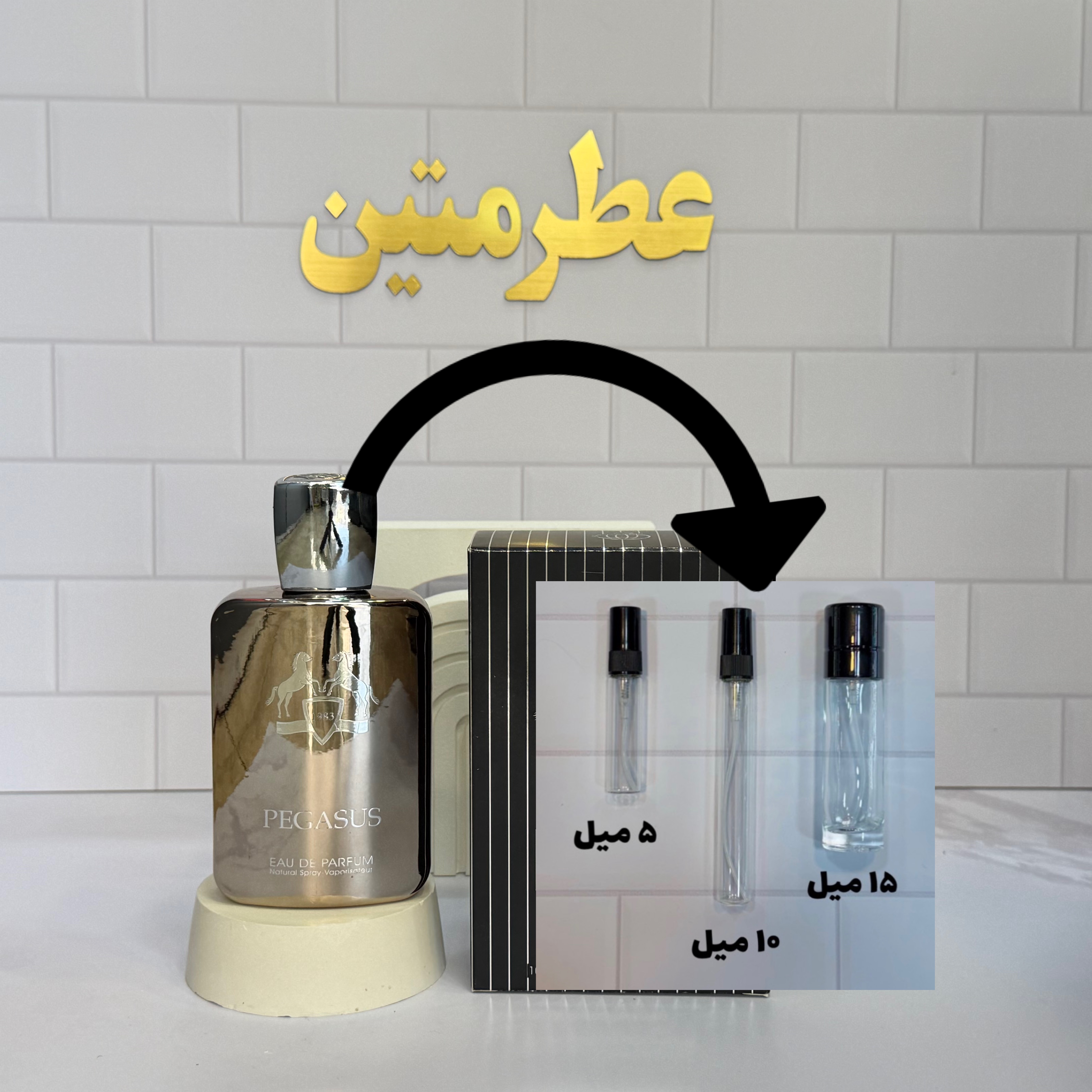 دکانت عطر ادوپرفیوم مردانه مارلی پگاسوس شرکت فراگرنس