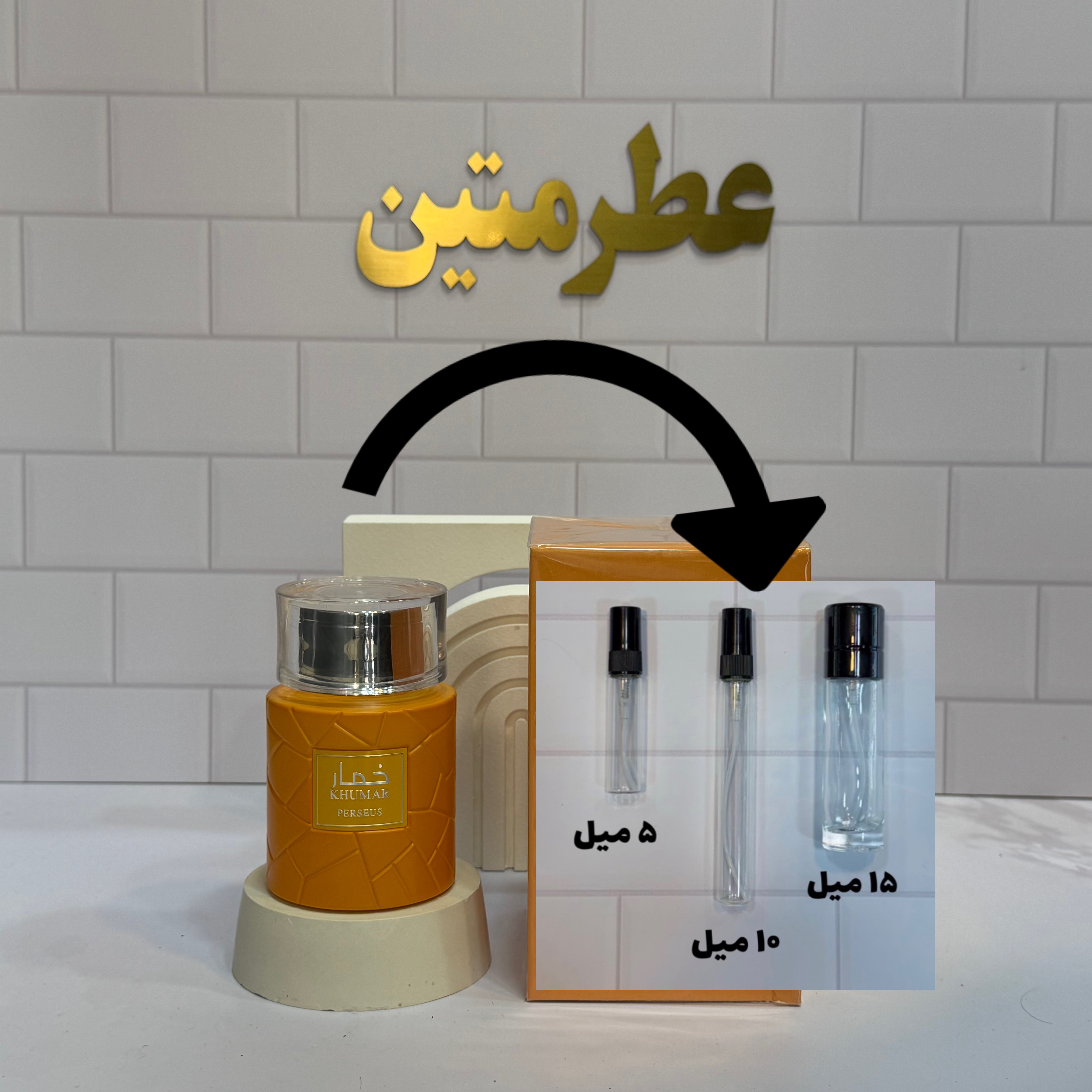 دکانت عطر ادوپرفیوم مردانه خمار پرسیوس مشابه مارلی پرسیوس شرکت وادی الخلیج