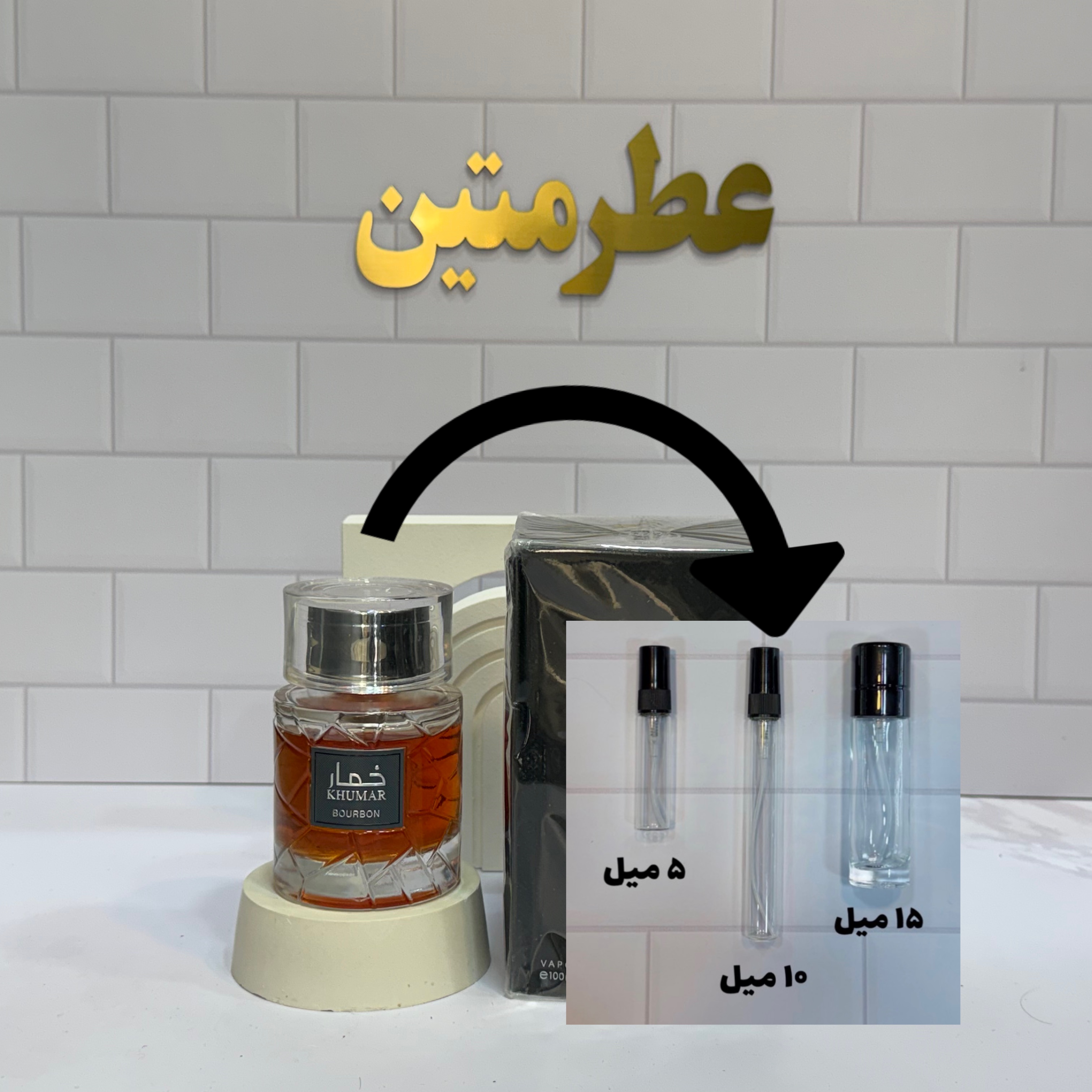 دکانت عطر ادوپرفیوم مردانه خمار بوربون مشابه رویال بلند بوربون شرکت وادی الخلیج