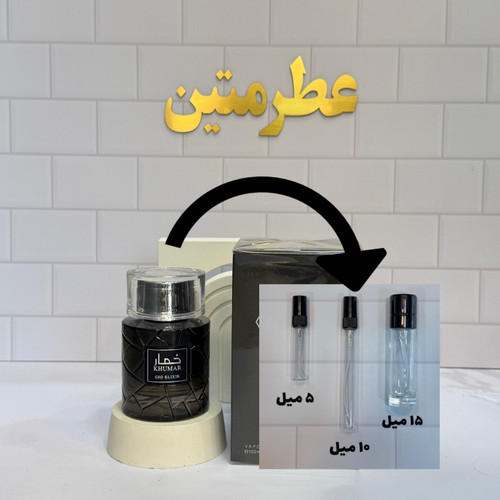دکانت عطر ادوپرفیوم مردانه خمار جیو الکسیر مشابه آکوا دی جیو الکسیر شرکت وادی الخلیج