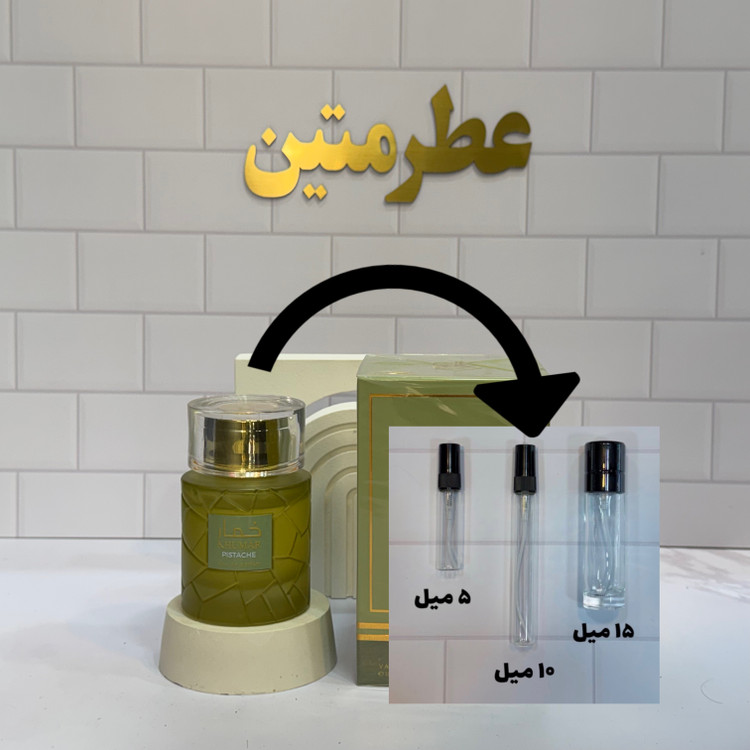 دکانت عطر ادوپرفیوم زنانه خمار پیستاچ مشابه پیستاچیو جلاتو شرکت وادی الخلیج