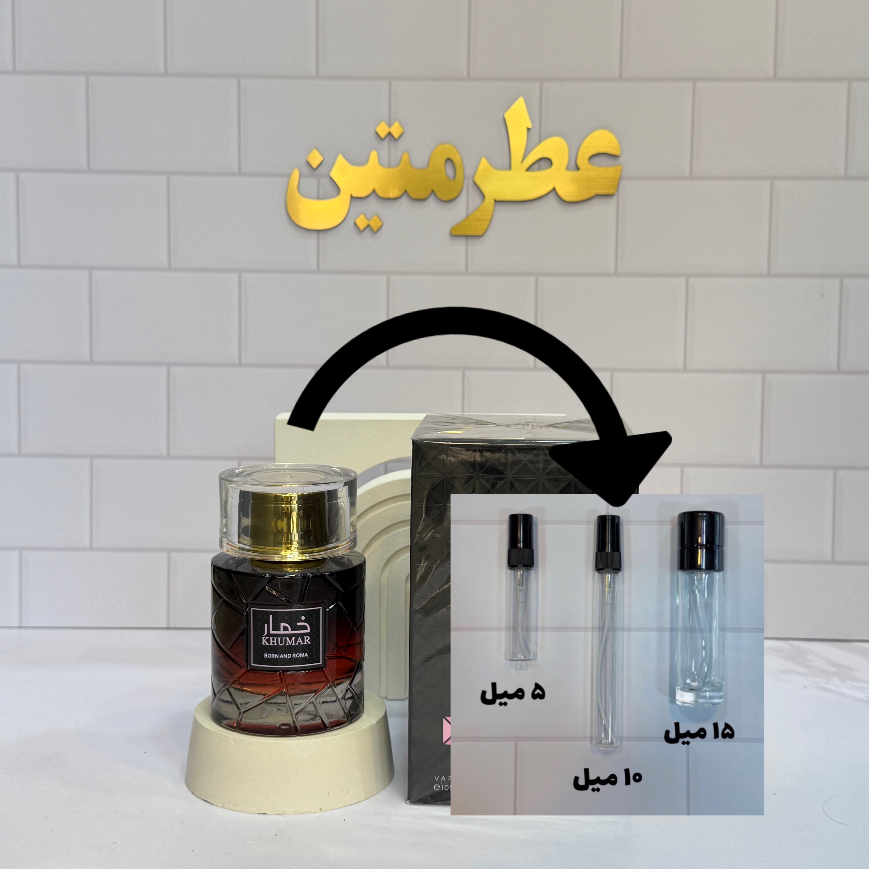 دکانت عطر ادوپرفیوم مردانه خمار بورن اند روما مشابه والنتینو بورن این روما شرکت وادی الخلیج