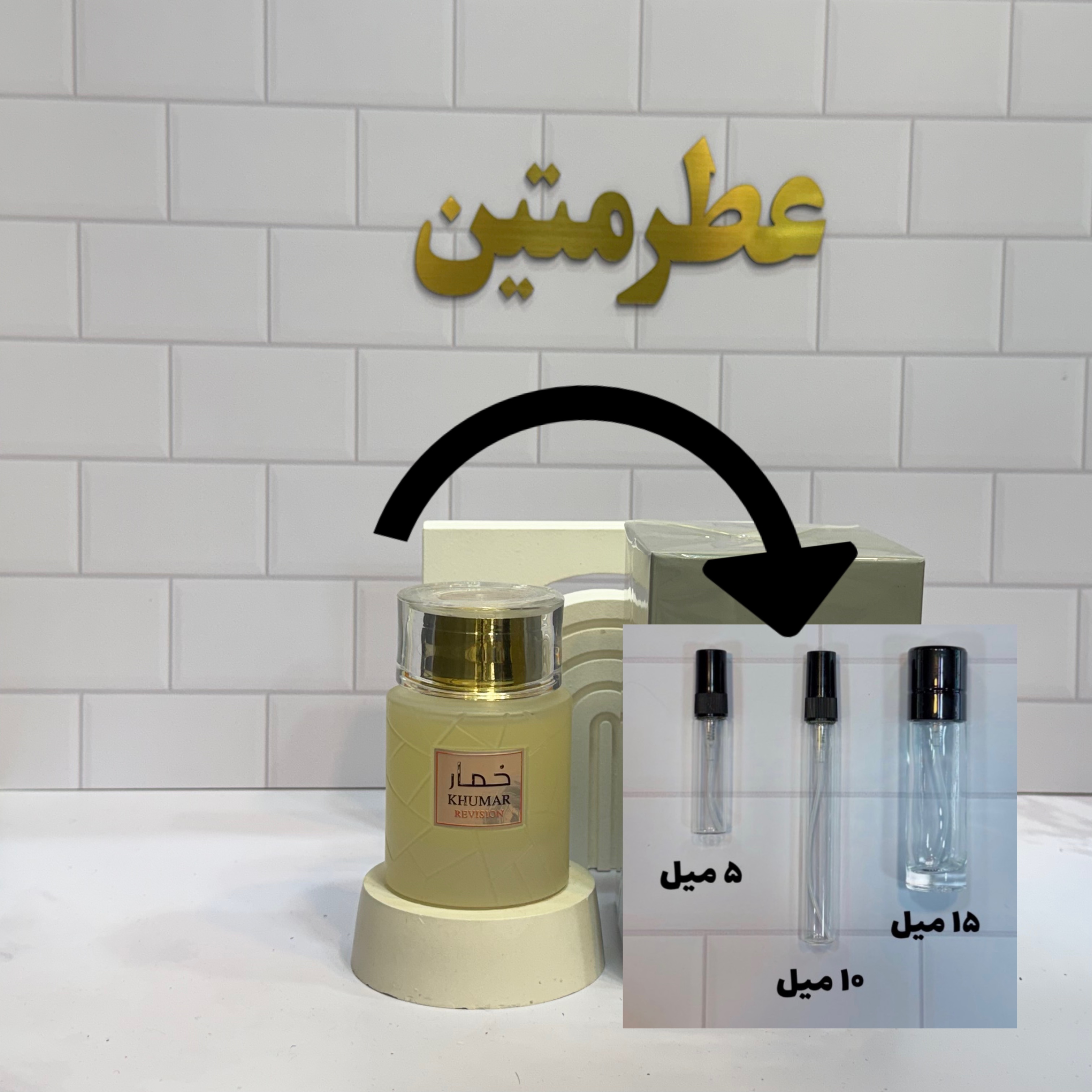 دکانت عطر ادوپرفیوم مردانه خمار ریویژن مشابه آمواج دسیژن شرکت وادی الخلیج