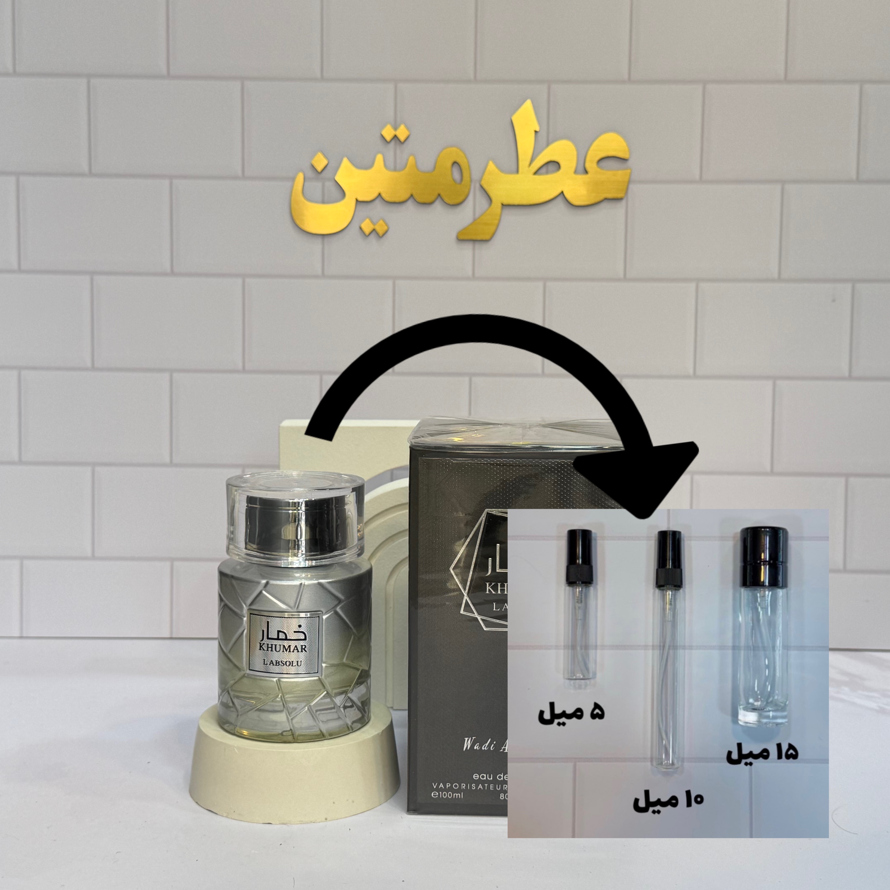 دکانت عطر ادوپرفیوم مردانه خمار ل ابسولو مشابه ایفسن لورن مای سلف شرکت وادی الخلیج