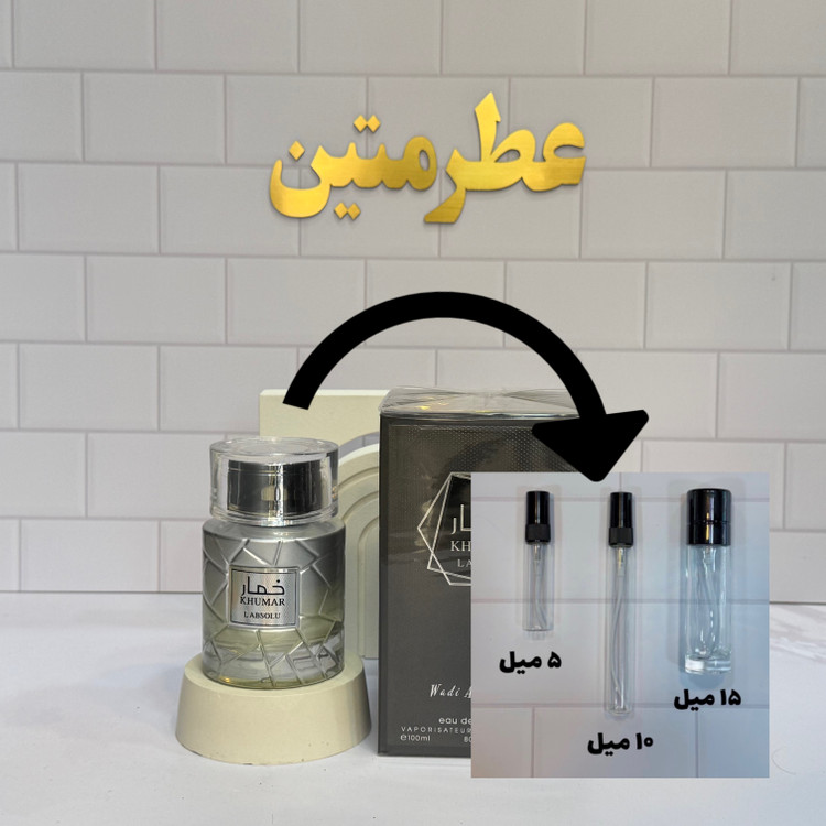 دکانت عطر ادوپرفیوم مردانه خمار ل ابسولو مشابه ایفسن لورن مای سلف شرکت وادی الخلیج
