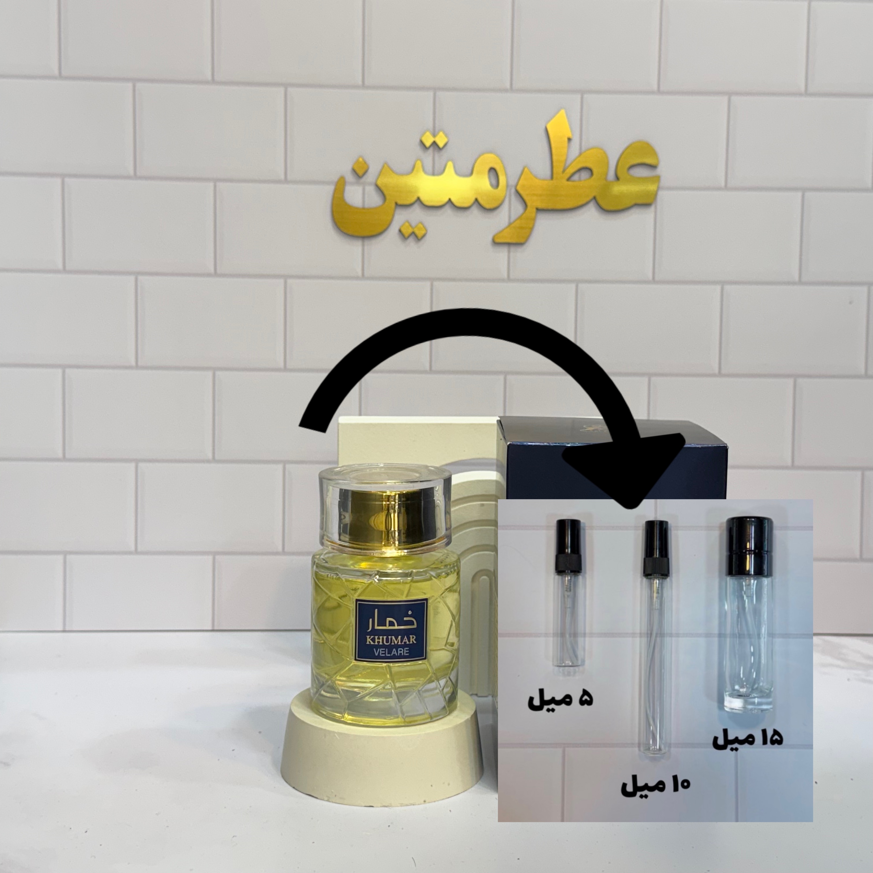 دکانت عطر ادو پرفیوم مردانه خمار ولاره مشابه گانیمد شرکت وادی الخلیج