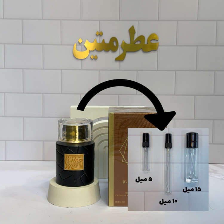 دکانت عطر ادوپرفیوم مردانه خمار تایگار مشابه بولگاری تایگار شرکت وادی الخلیج