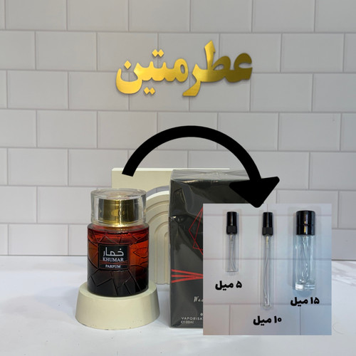 دکانت عطر ادوپرفیوم مردانه خمار پارفوم مشابه یو پارفوم شرکت وادی الخلیج