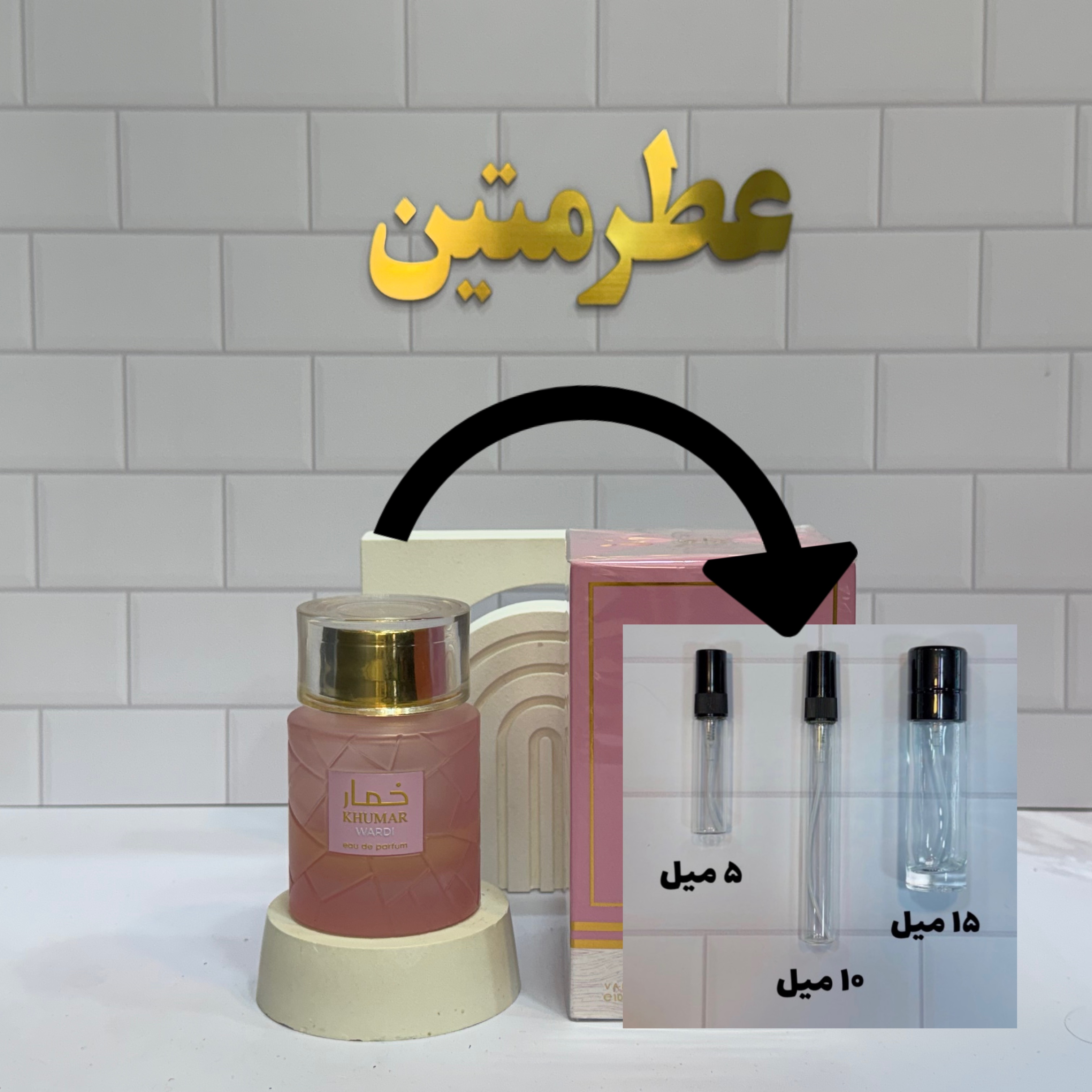دکانت عطر ادوپرفیوم خمار واردی مشابه باربری هر شرکت وادی الخلیج