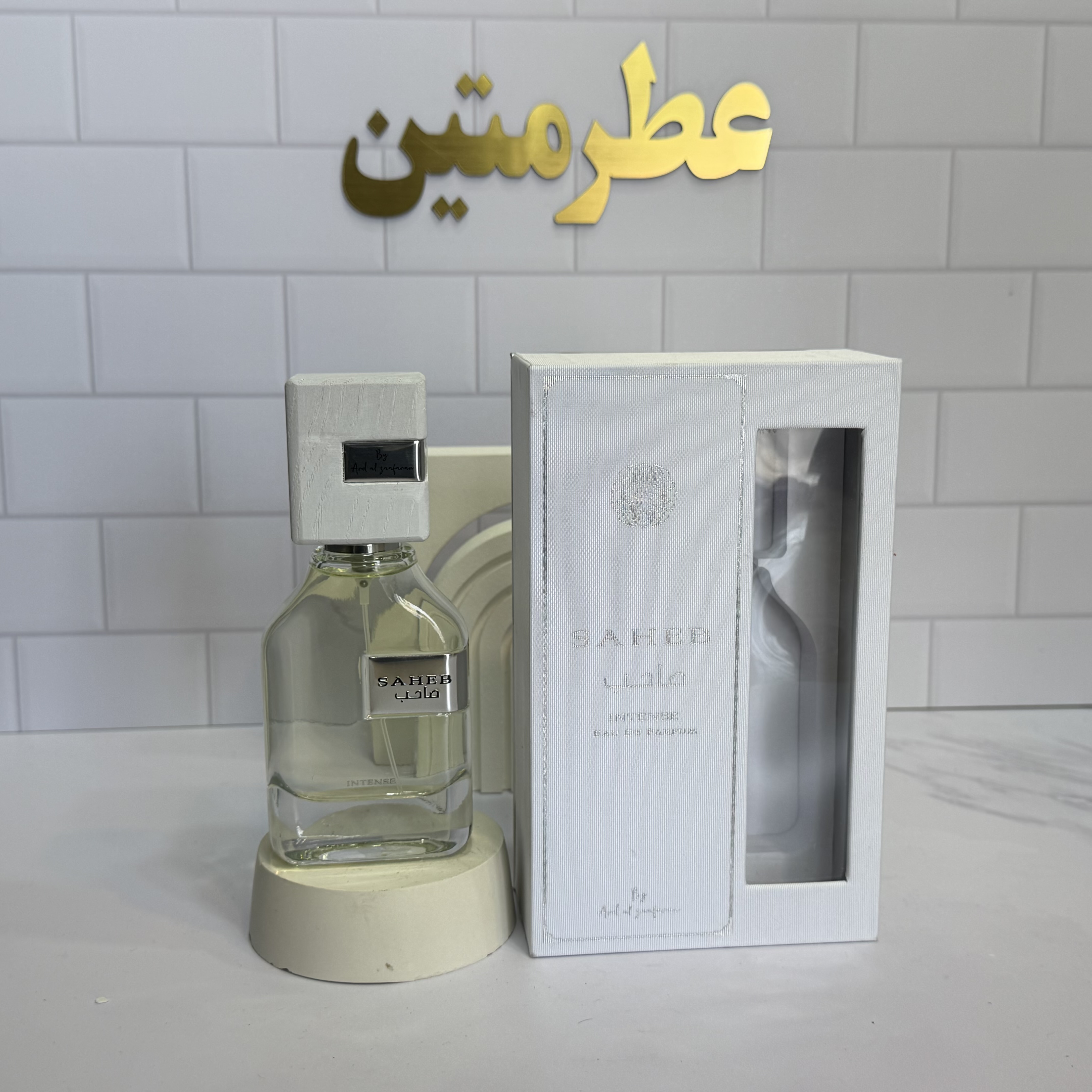 عطر ادوپرفیوم مردانه زنانه صاحب سفید شرکت ارض الزعفران حجم ۷۰ میل