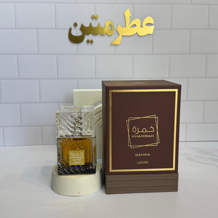 عطر ادوپرفیوم مردانه و زنانه خمره قهوه شرکت لطافه حجم ۱۰۰ میل