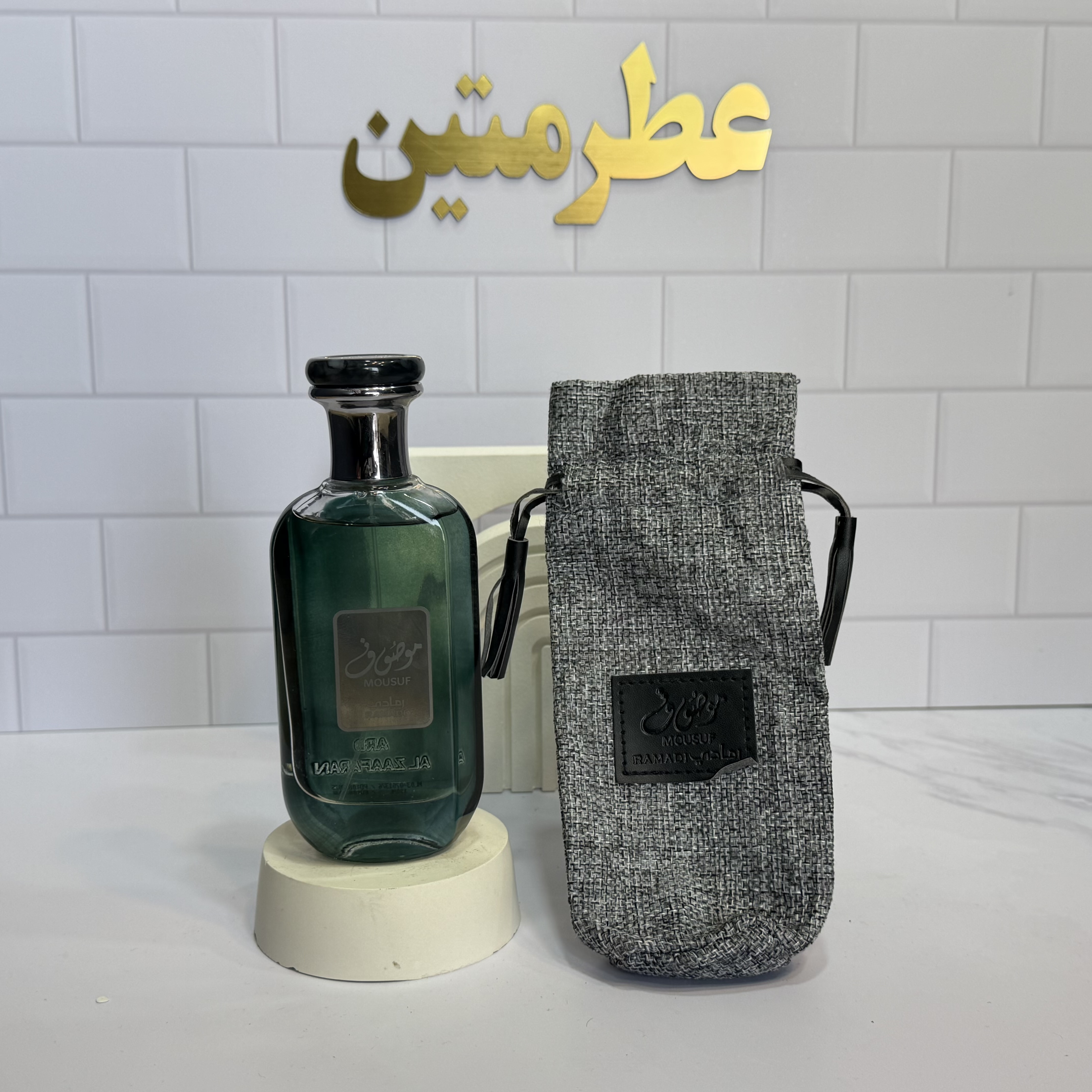 عطر ادوپرفیوم مردانه و زنانه موصوف سبز شرکت ارض الزعفران حجم ۱۰۰ میل