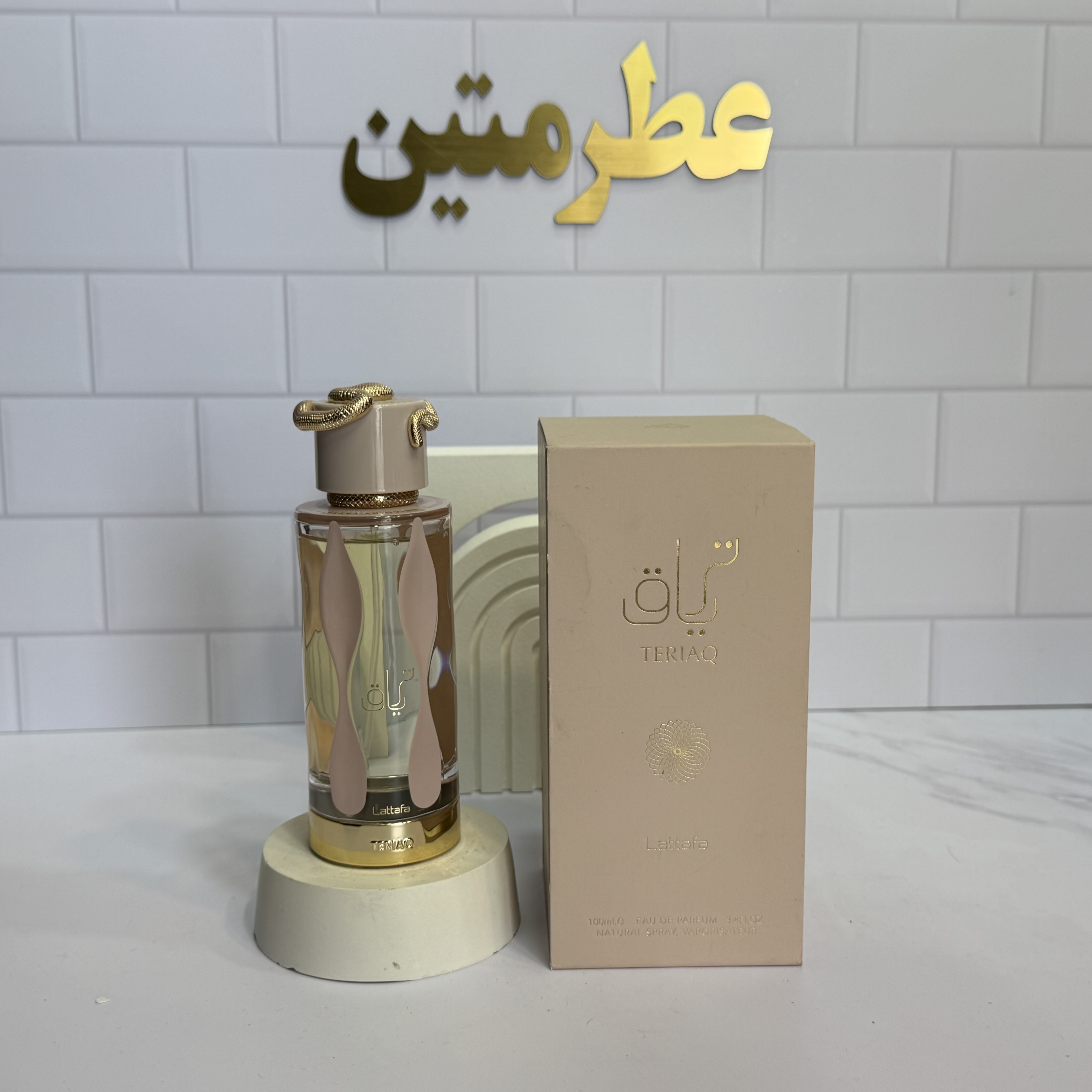 عطر ادوپرفیوم زنانه تریاق شرکت لطافه حجم ۱۰۰ میل