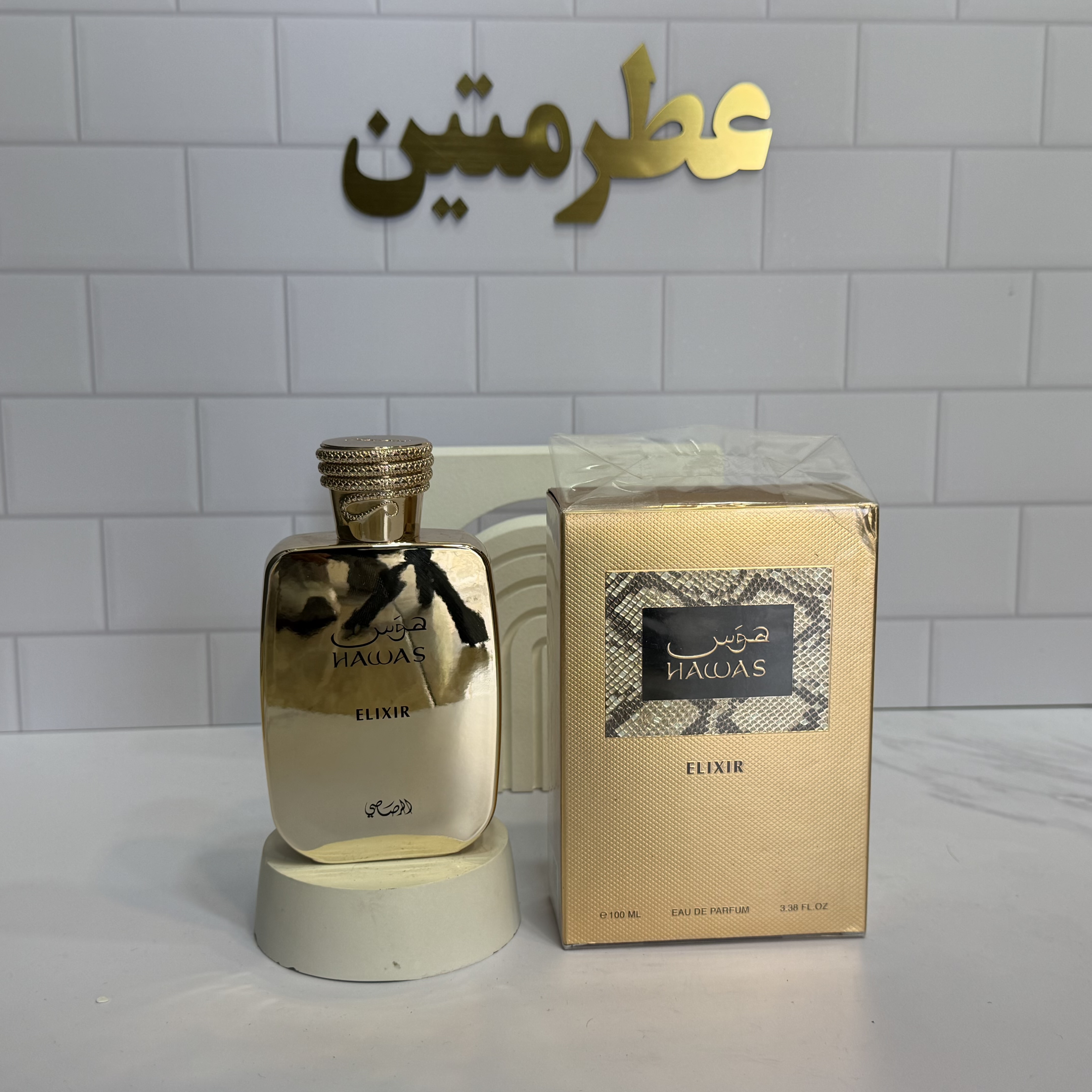 عطر ادوپرفیوم مردانه هوس الکسیر شرکت رصاصی حجم ۱۰۰ میل