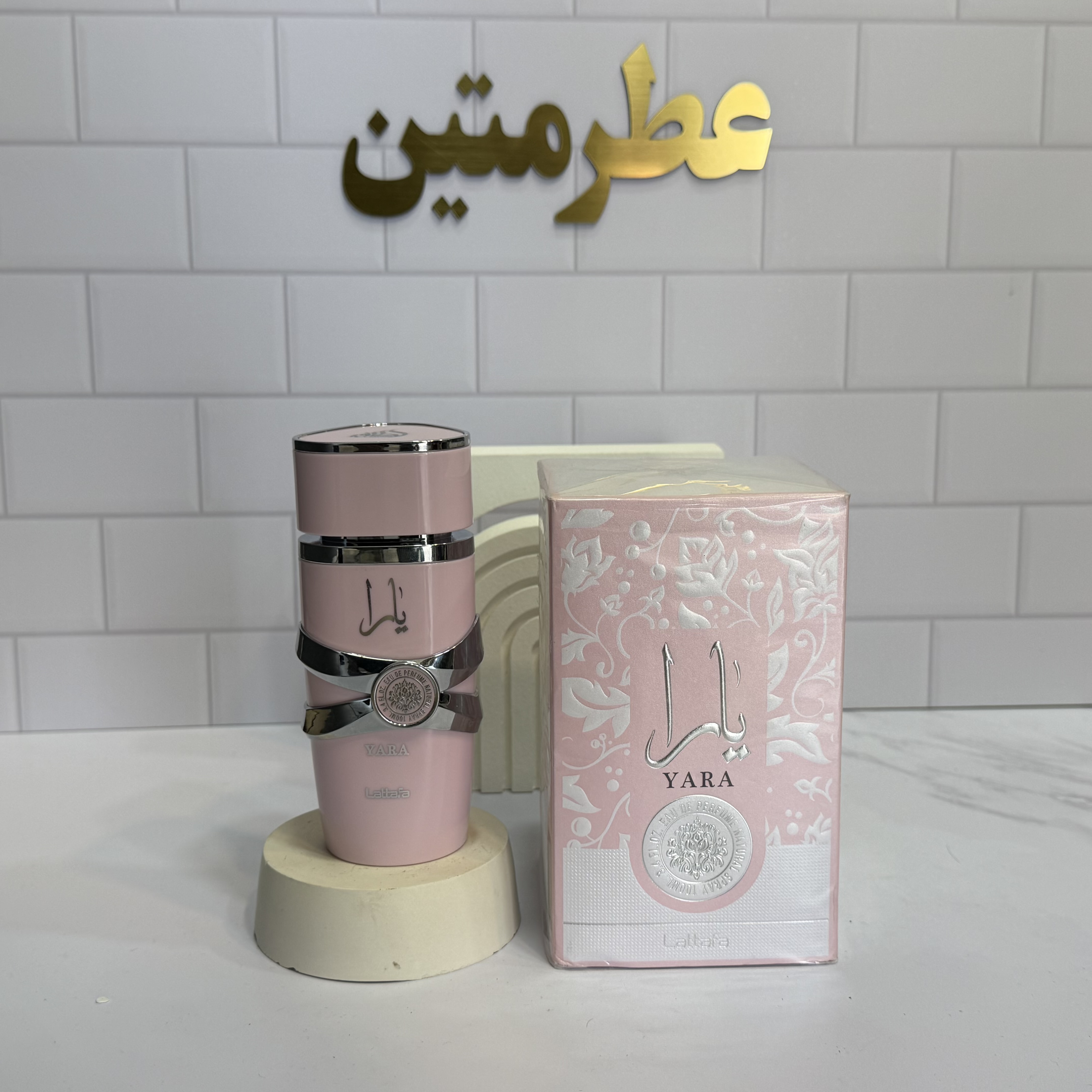 عطر ادوپرفیوم زنانه یارا صورتی شرکت لطافه حجم ۱۰۰ میل
