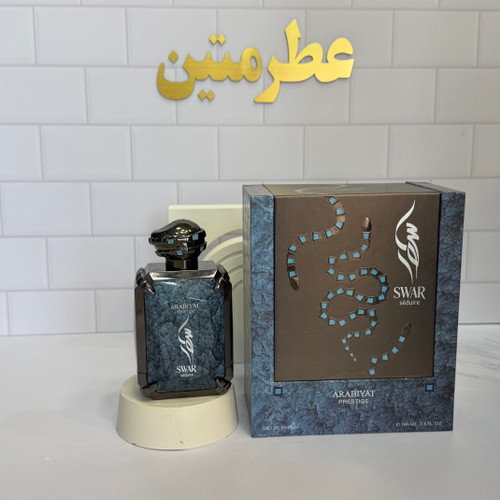 عطر ادوپرفیوم مردانه سوار سدویر شرکت عربیات پرستیژ حجم۱۰۰ میل