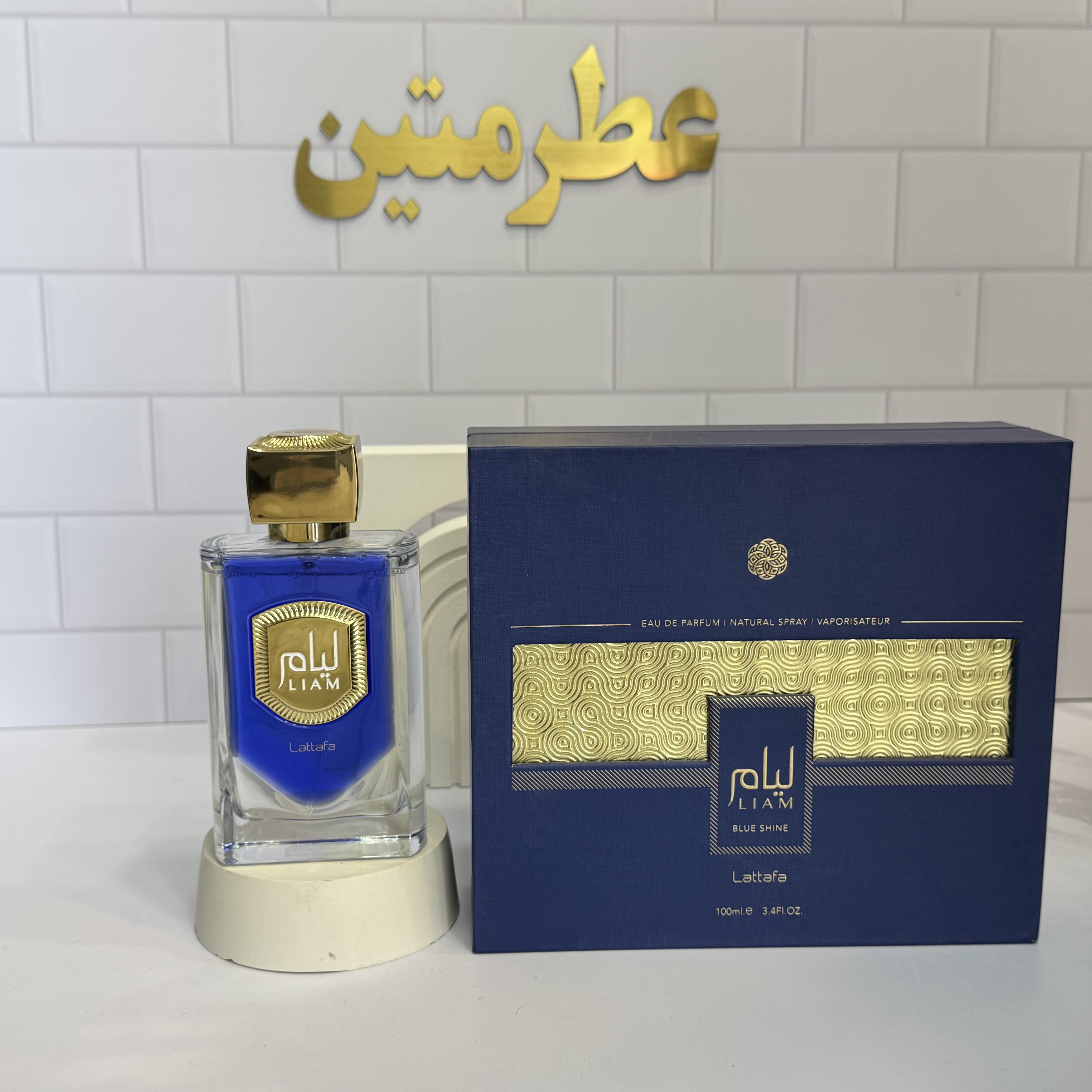 عطر ادو پرفیوم مردانه و‌ زنانه لیام شرکت لطافه حجم ۱۰۰ میل