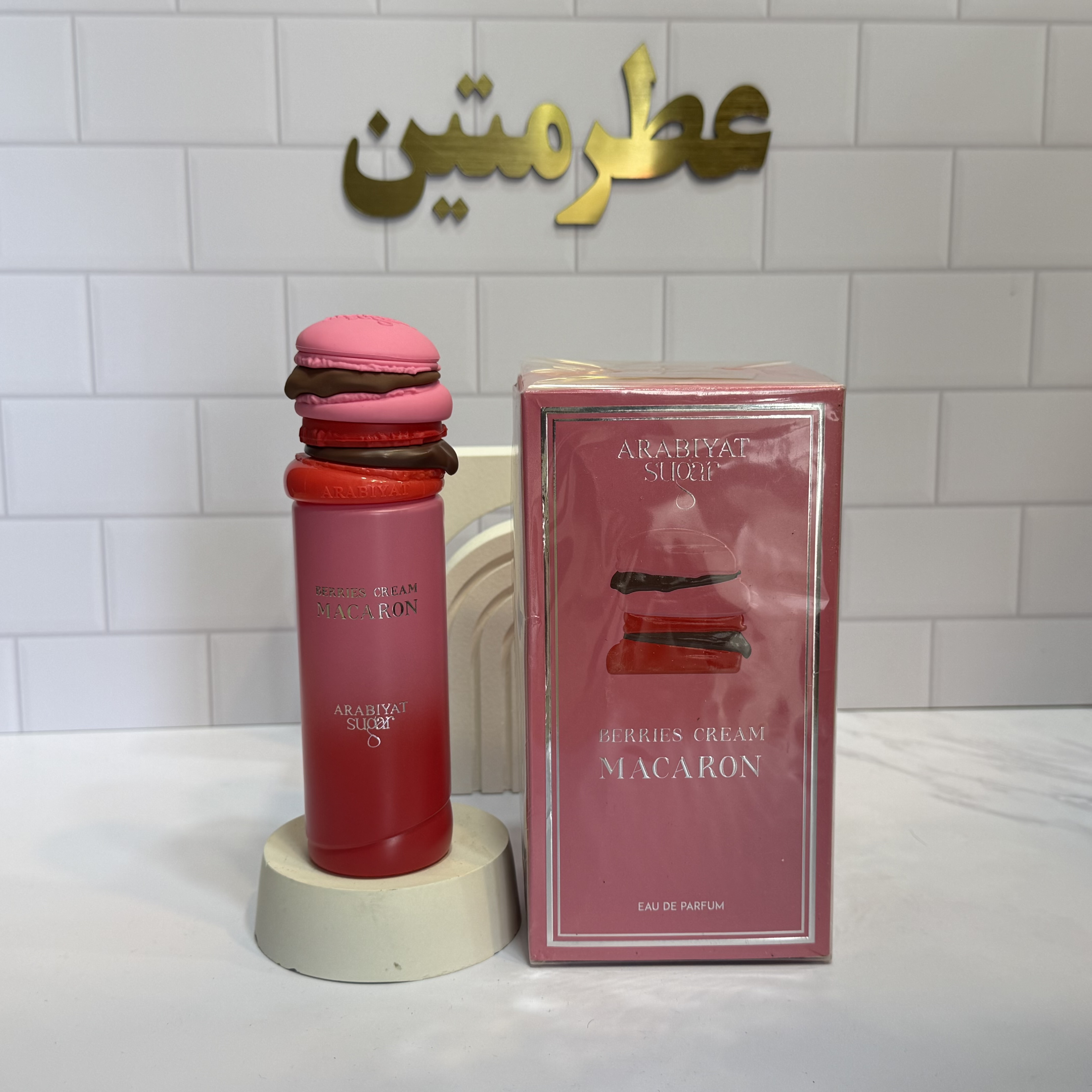 عطر ادوپرفیوم زنانه بریز کرم ماکارون شرکت عربیات شوگر حجم ۱۰۰ میل