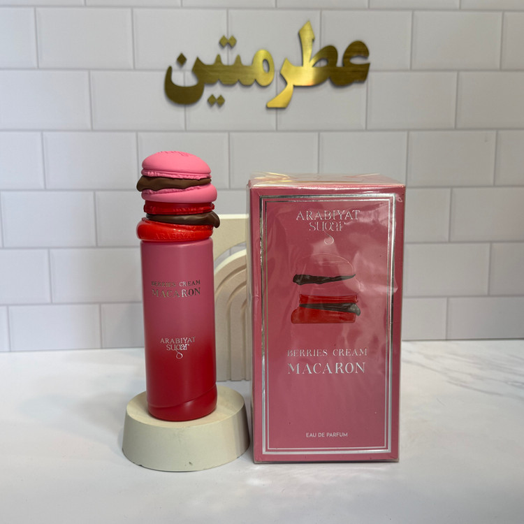 عطر ادوپرفیوم زنانه بریز کرم ماکارون شرکت عربیات شوگر حجم ۱۰۰ میل