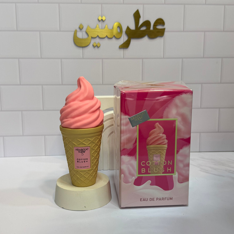 عطر ادوپرفیوم زنانه کوتون بلاش شرکت عربیات شوگر حجم ۱۰۰ میل