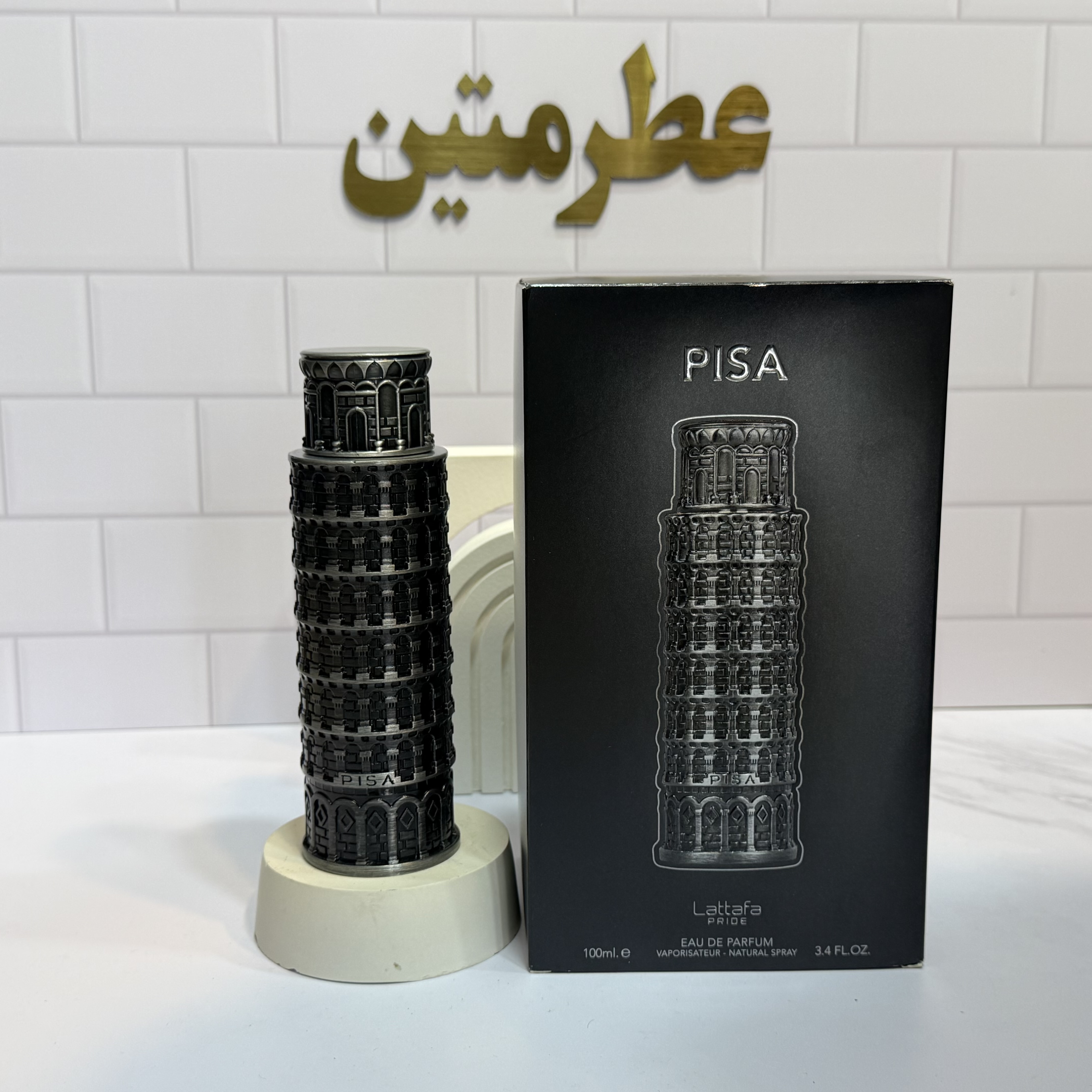 عطر ادوپرفیوم مردانه و زنانه پیزا شرکت لطافه حجم ۱۰۰ میل