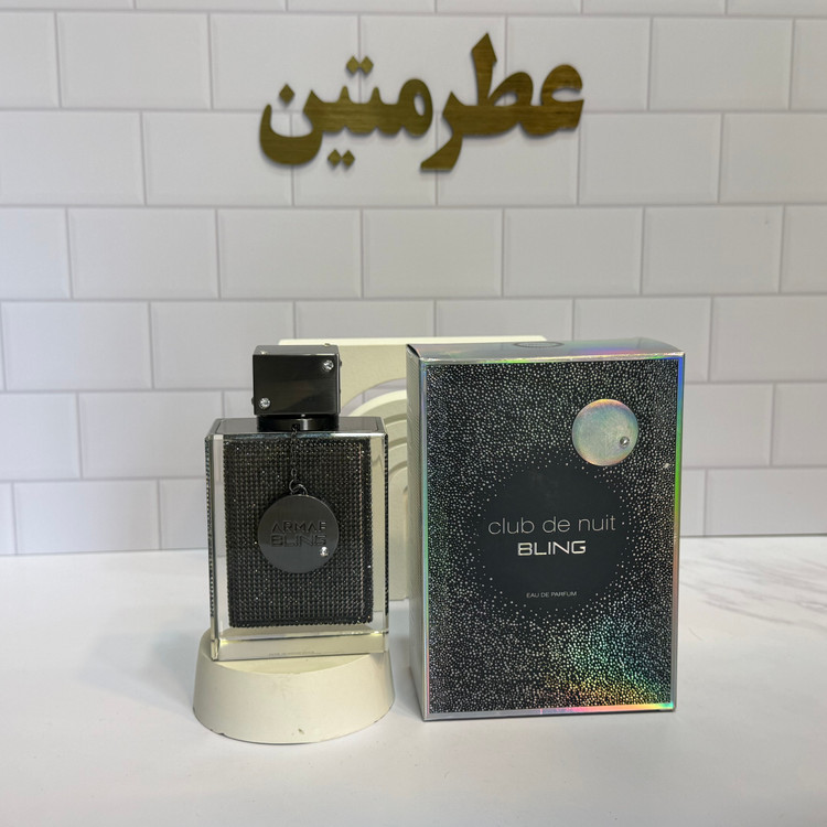 عطر ادوپرفیوم مردانه و زنانه کلاب د نویت بلینگ شرکت آرماف حجم ۱۰۵ میل