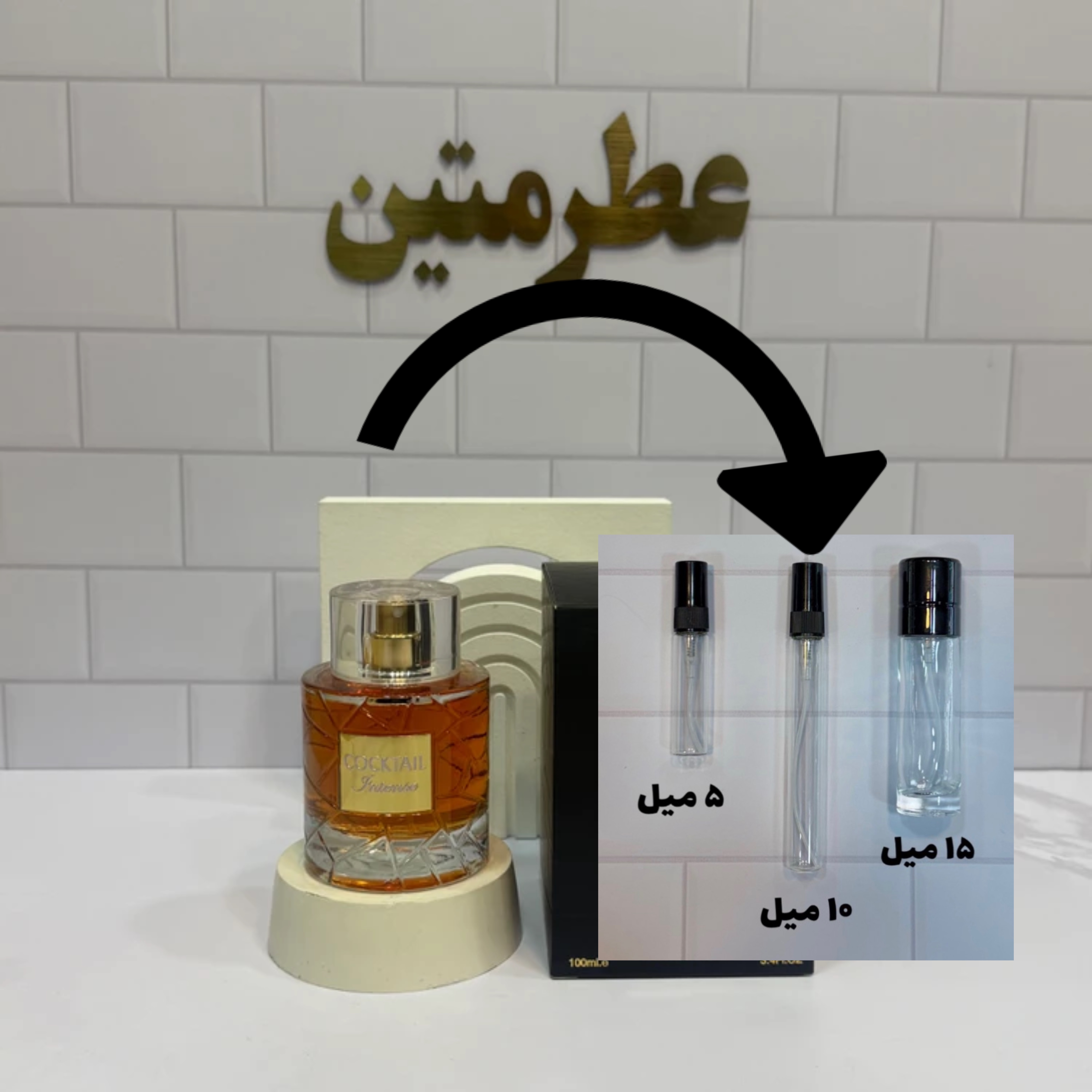 دکانت عطر ادوپرفیوم مردانه و زنانه کوکتل شرکت فراگرنس