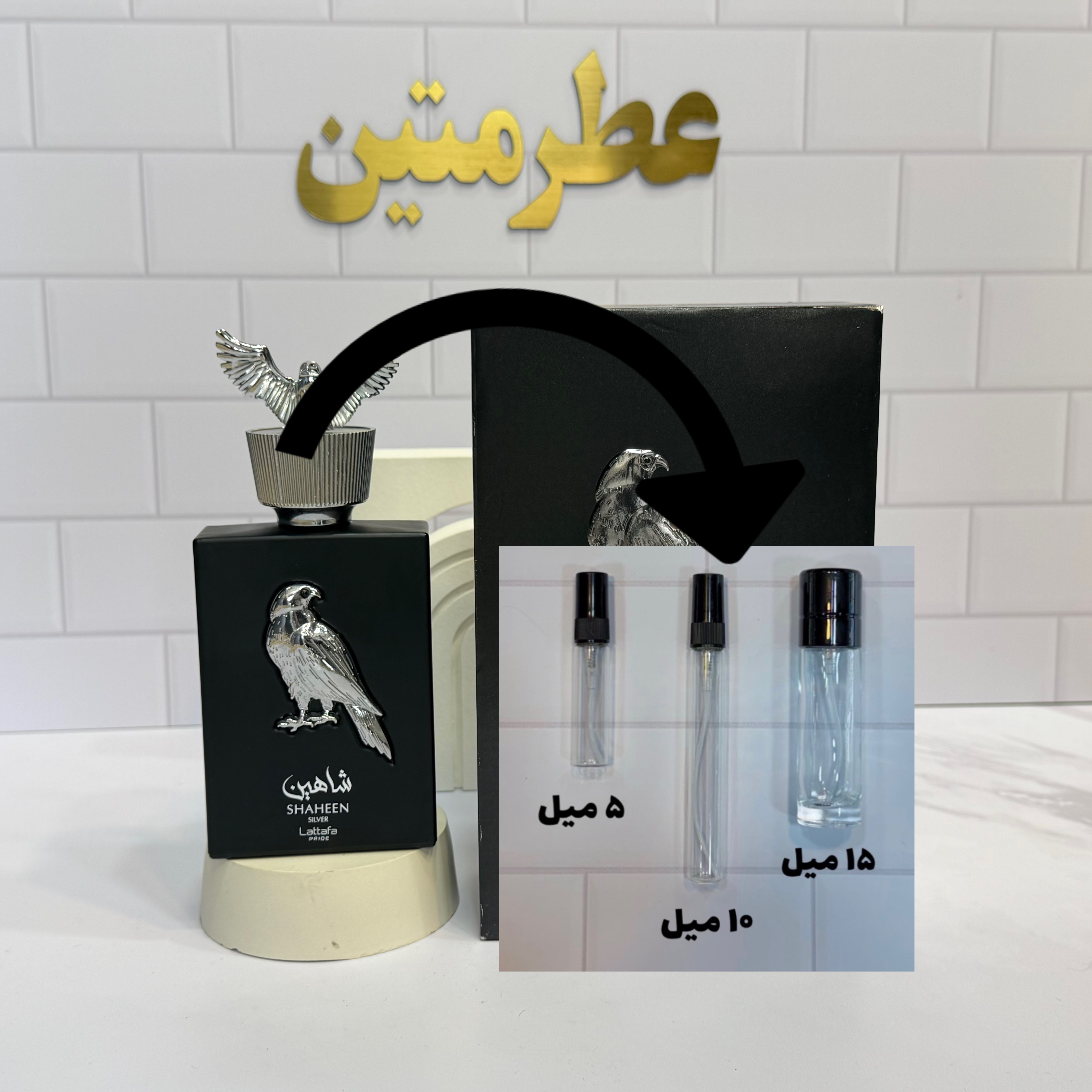 دکانت عطر ادوپرفیوم شاهین سیلور شرکت لطافه