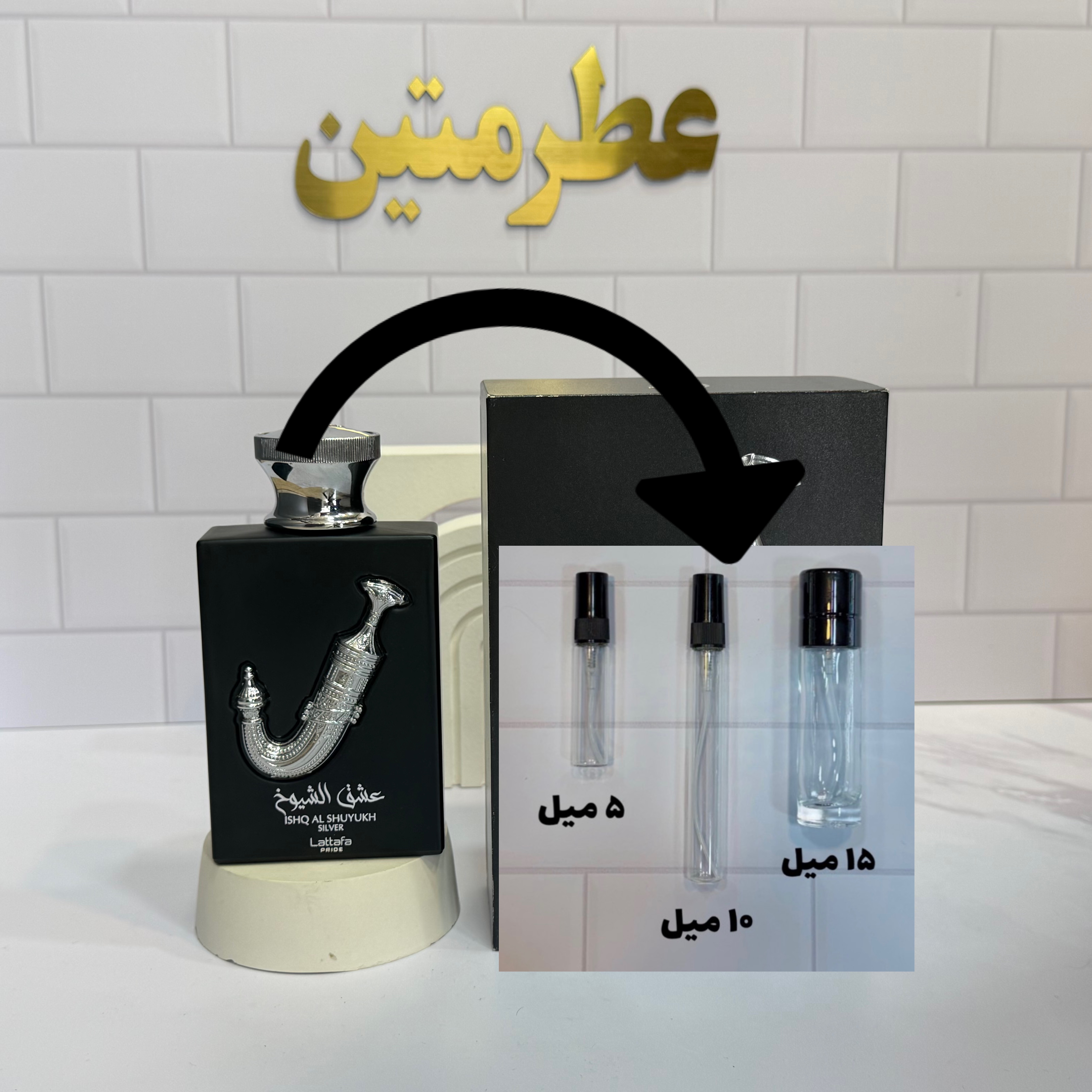 دکانت عطر ادوپرفیوم مردانه عشق الشیوخ شرکت لطافه