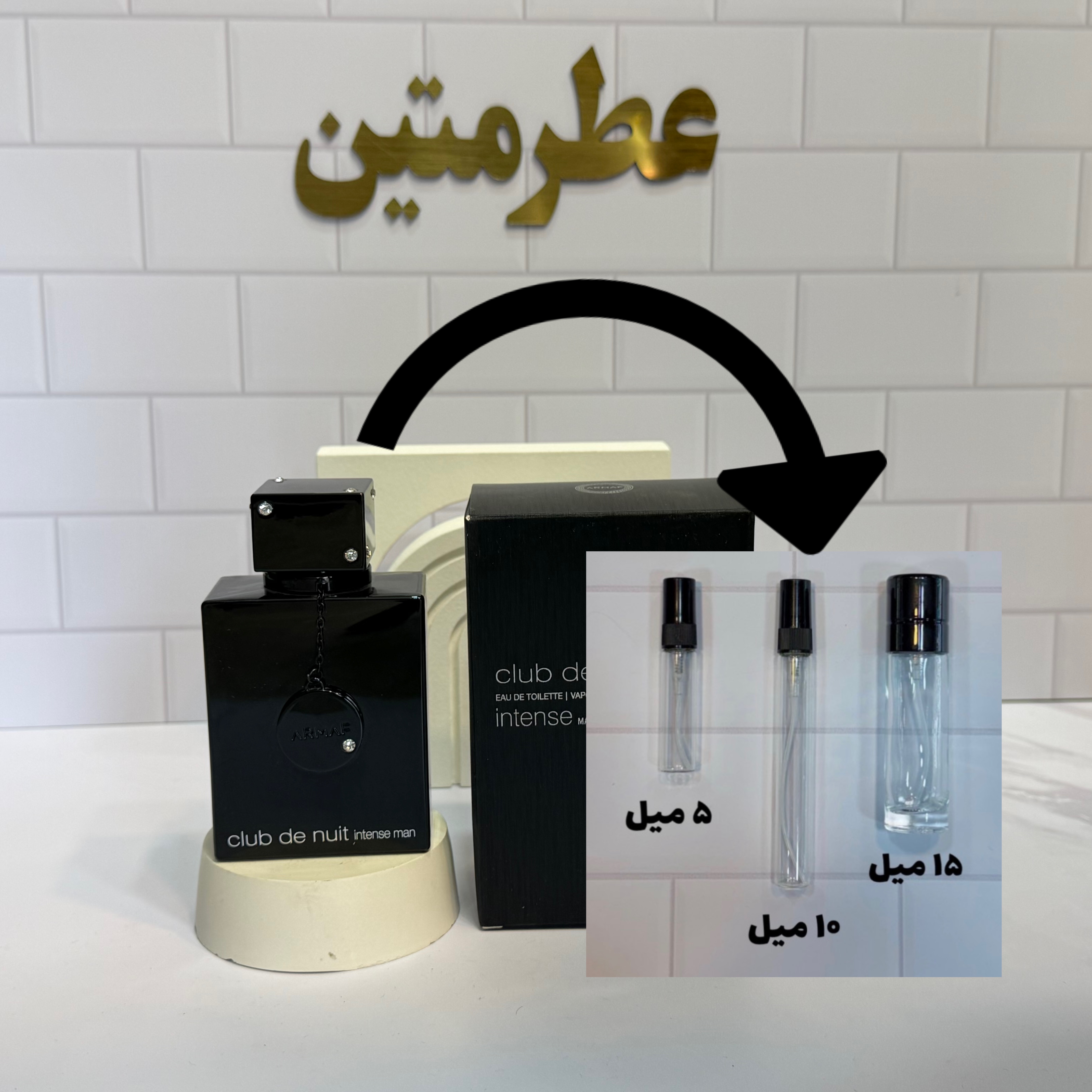 دکانت عطر ادوپرفیوم مردانه کلاب د نویت اینتنس شرکت آرماف