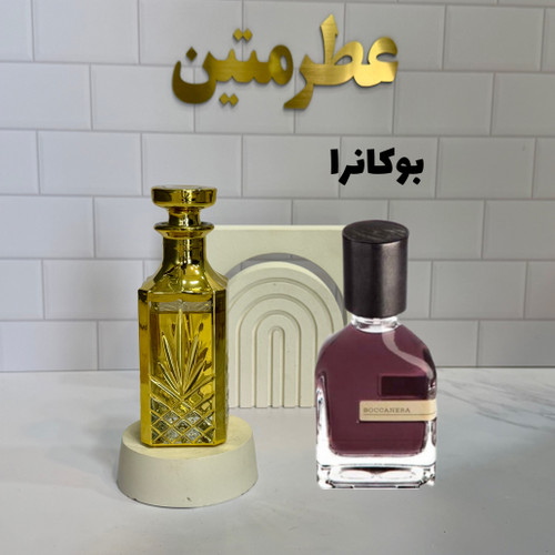 عطر اسانس بوکانرا