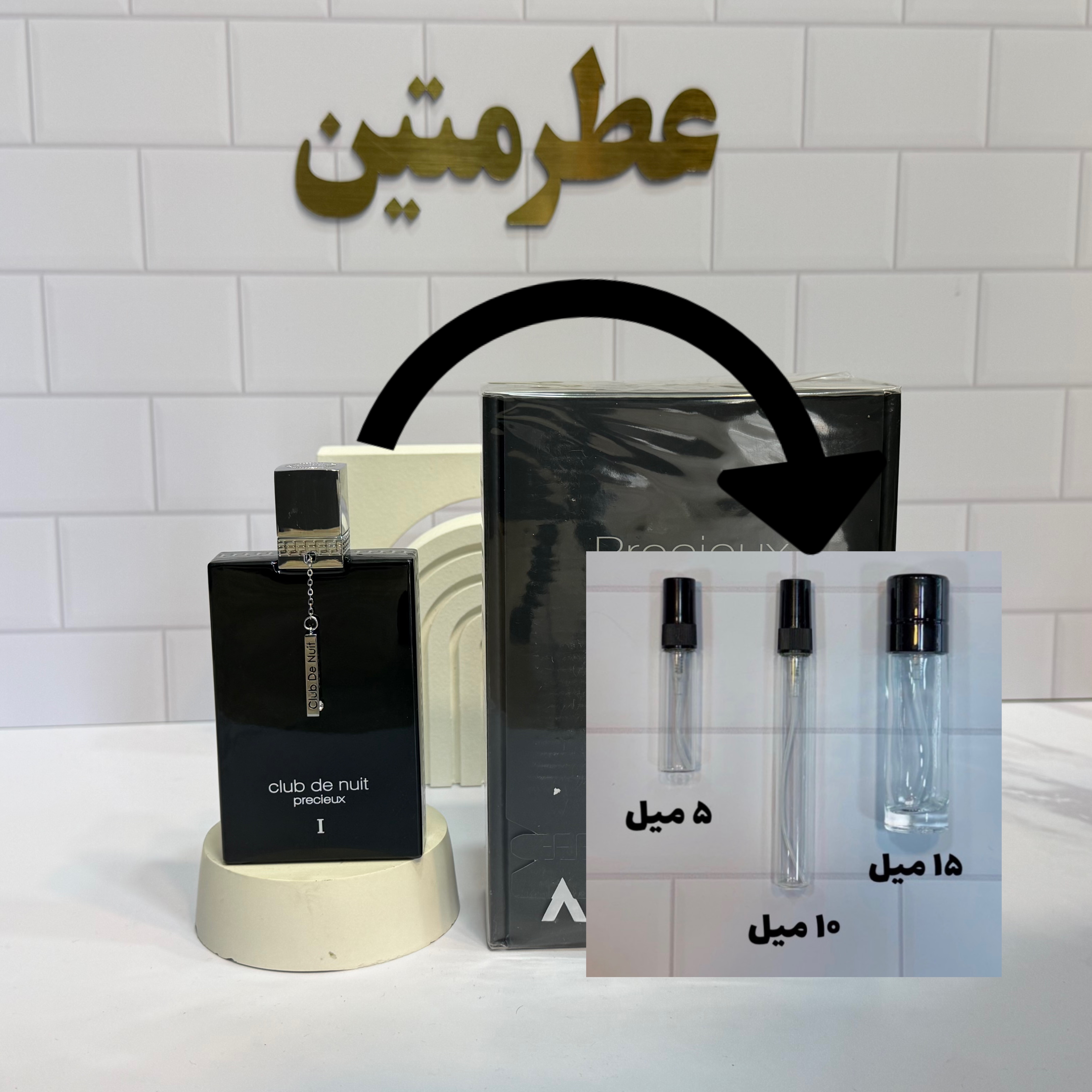 دکانت عطر اکستریت د پرفیوم کلاب د نویت پرسیوس شرکت آرماف