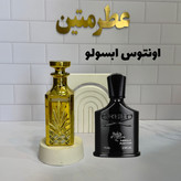 عطر اسانس اونتوس ابسولو