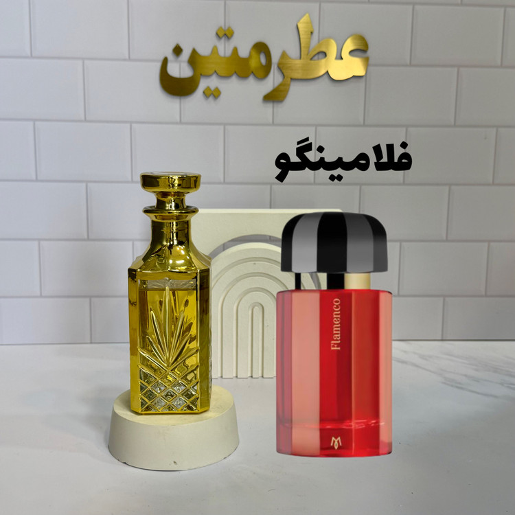 عطر اسانس فلامینگو