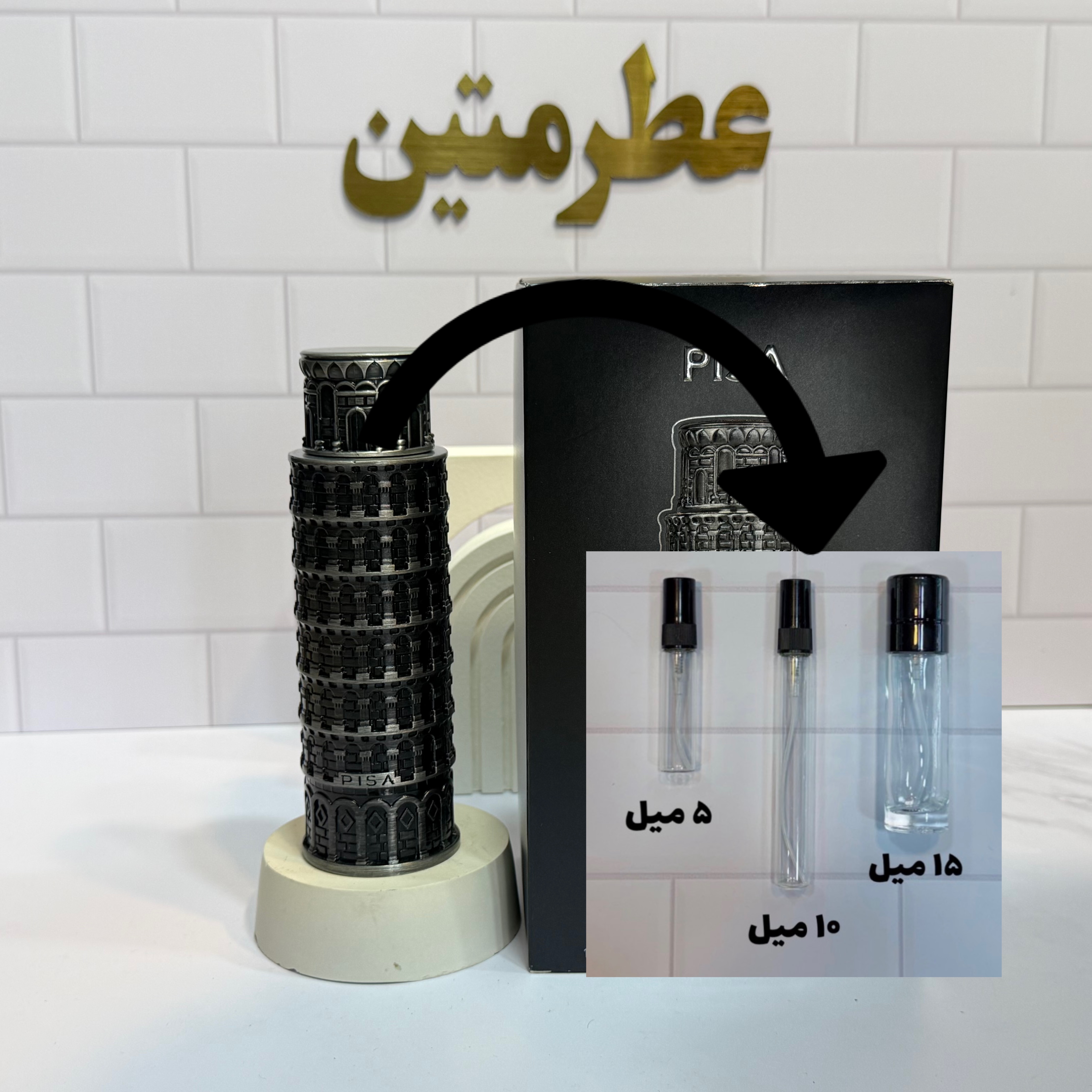 دکانت عطر ادوپرفیوم مردانه و زنانه پیزا شرکت لطافه