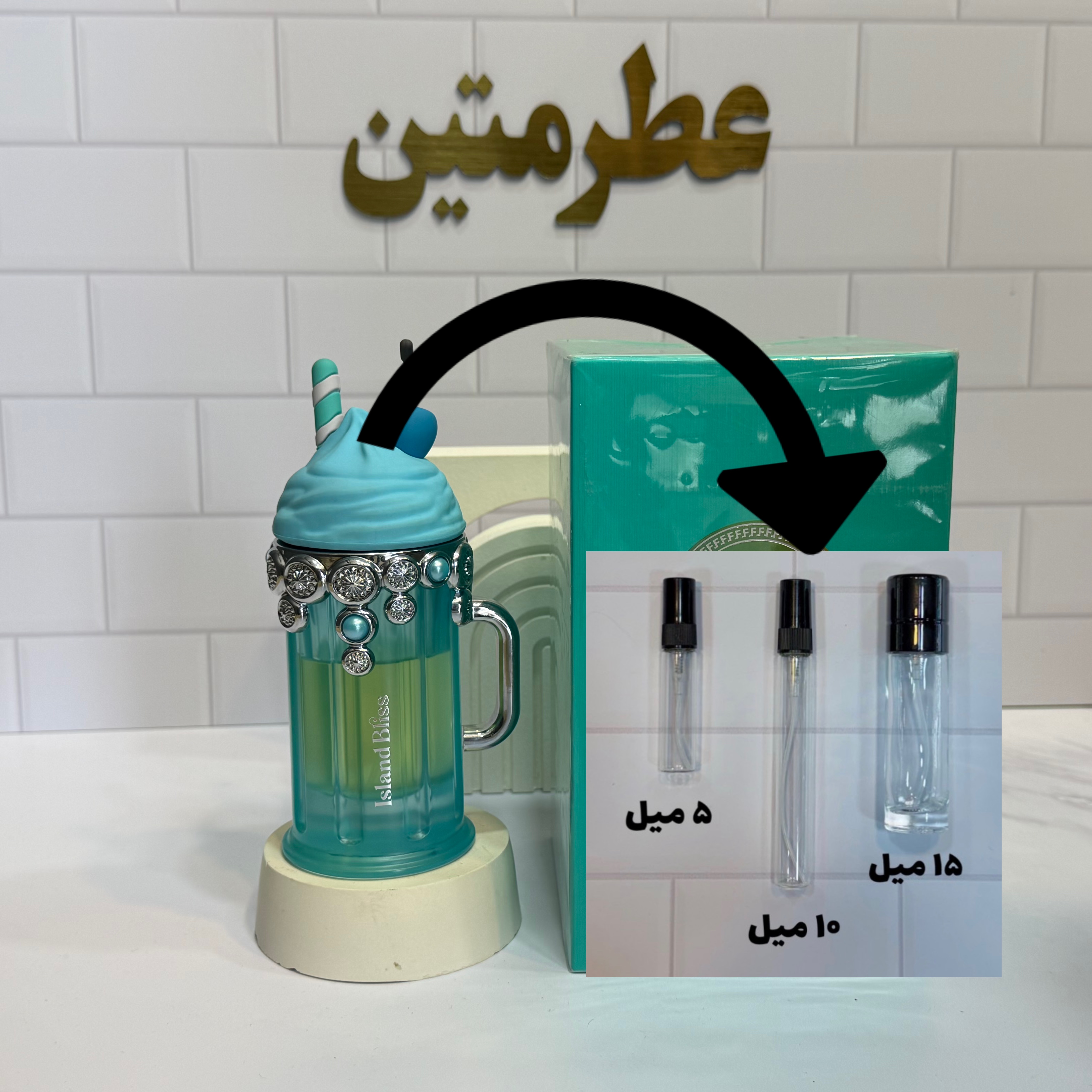 دکانت عطر ادوپرفیوم زنانه آیلند بلیس شرکت آرماف